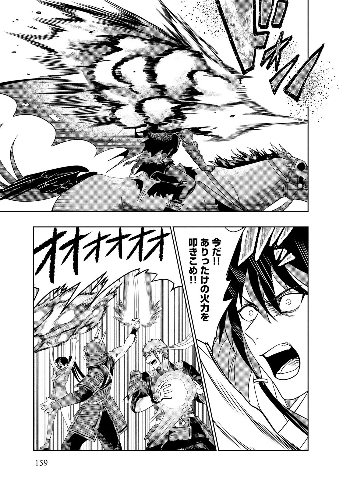 DUNGEON GAKUEN NO TEIHEN NI TENSEI SHITA KEDO, NAZE KA ORE NI WA KOURYAKU HON GA ARU Chap 26 - Pic 13