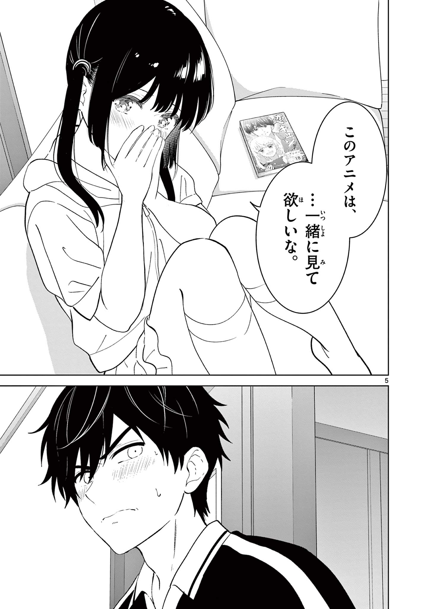 AISHITERU GAME WO OWARASETAI Chap 59 - Pic 5