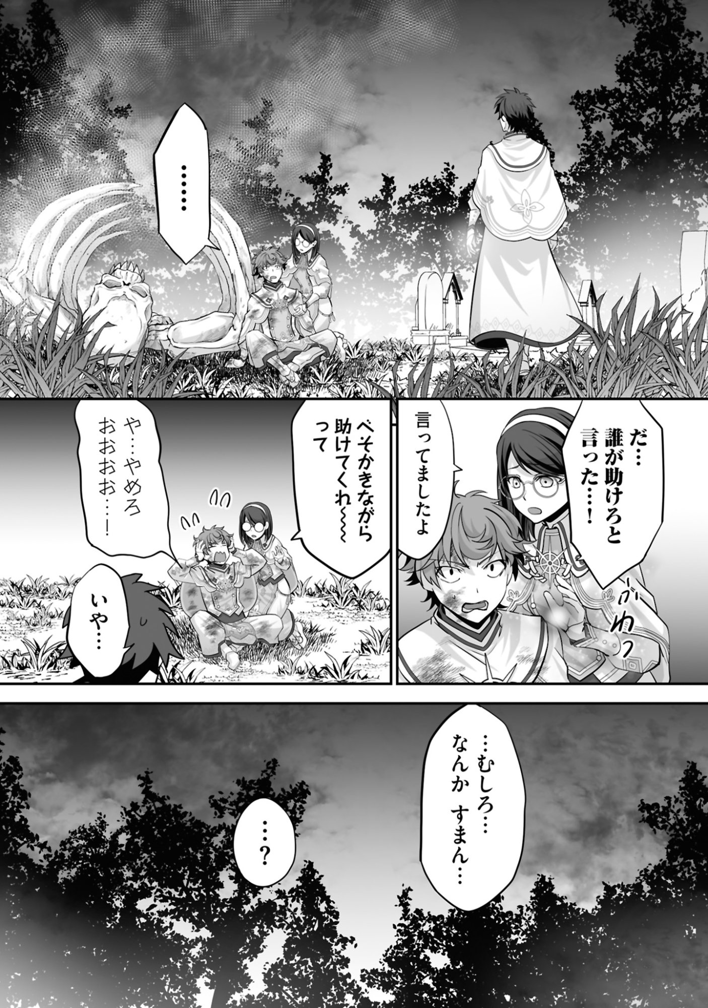 ISSHUN DE CHIRYOU SHITEITA NO NI YAKUTATAZU TO TSUIHOU SARETA TENSAI CHIYUSHI, YAMI HEALER TOSHITE TANOSHIKU IKIRU Chap 18 - Pic 19