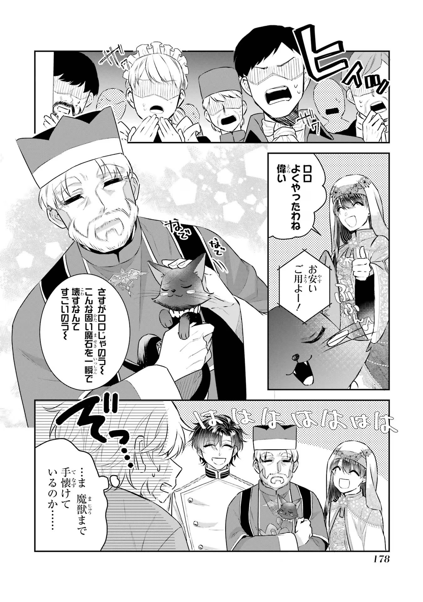 SEIJO NO HAZU GA, DOUYARA NOTTORAREMASHITA Chapter 36 page 8 - nihonkuni.com
