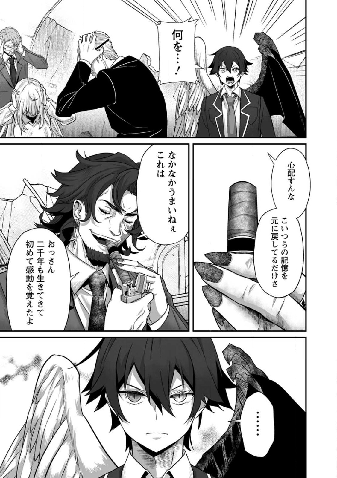 SEKAI SAIKYOU INKYA, DUNGEON HAISHIN DE OKU BAZURU: HAISHIN KIRIWASURE NO SEI DE, UKKARI LEVEL COUNTER STOP SHITEIRU KOTO GA BARETESHIMATTA Chap 13 - Pic 27