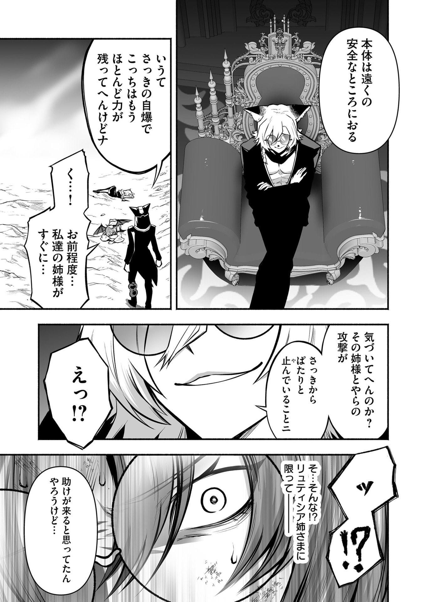 Koyuu Skill 