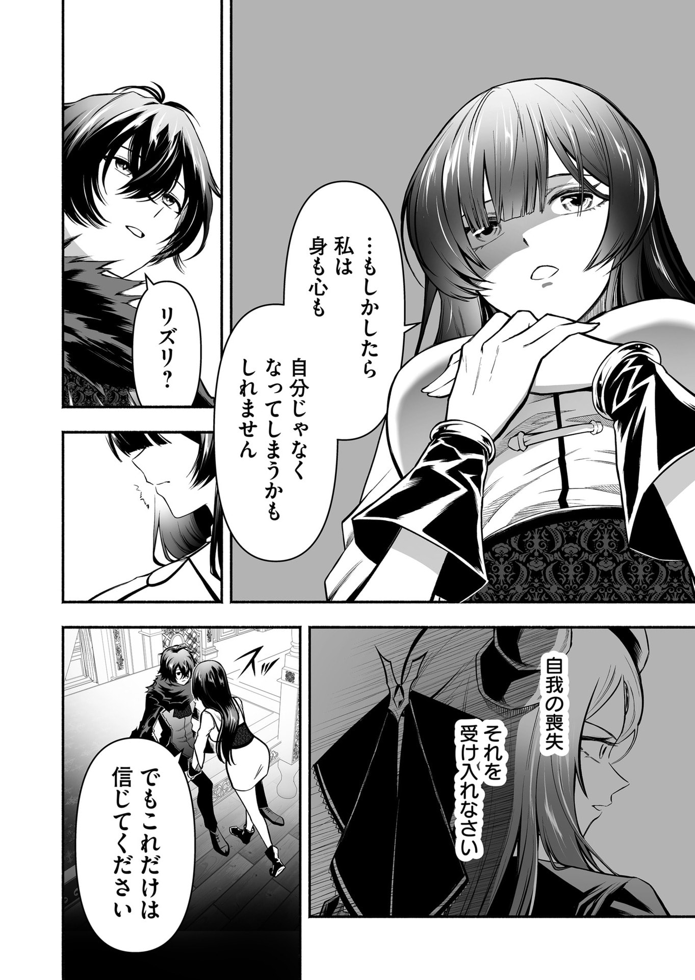 Koyuu Skill 