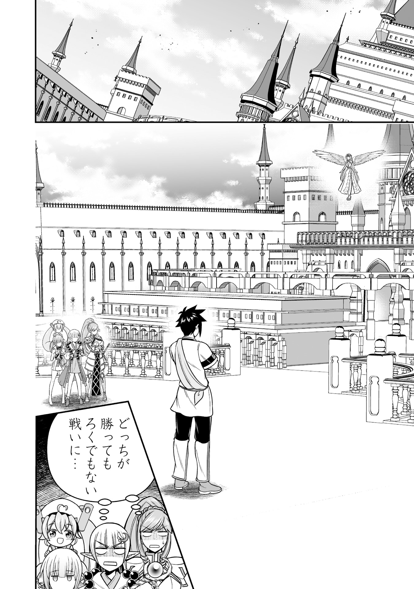 TENSEI TANTOU MEGAMI GA 100-NIN ITANODE CHEAT SKILL 100-KO MORAETA Chap 17 - Pic 24
