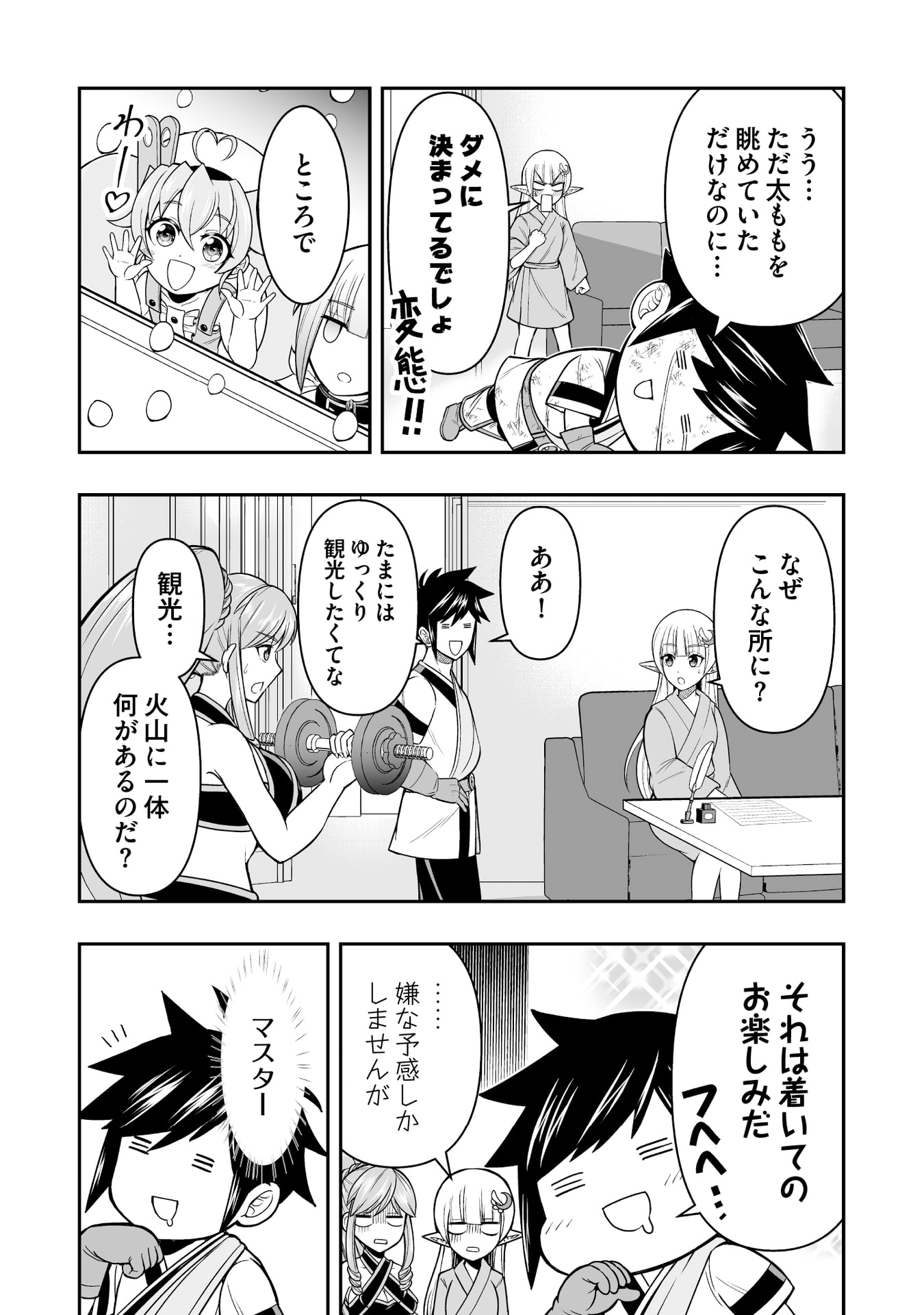 TENSEI TANTOU MEGAMI GA 100-NIN ITANODE CHEAT SKILL 100-KO MORAETA Chap 15 - Pic 3