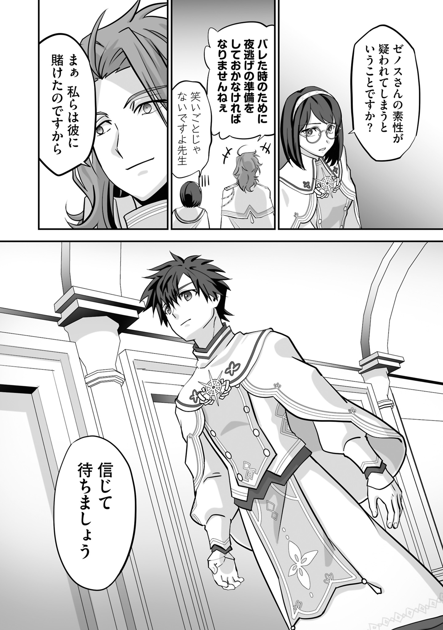 ISSHUN DE CHIRYOU SHITEITA NO NI YAKUTATAZU TO TSUIHOU SARETA TENSAI CHIYUSHI, YAMI HEALER TOSHITE TANOSHIKU IKIRU Chap 18 - Pic 31