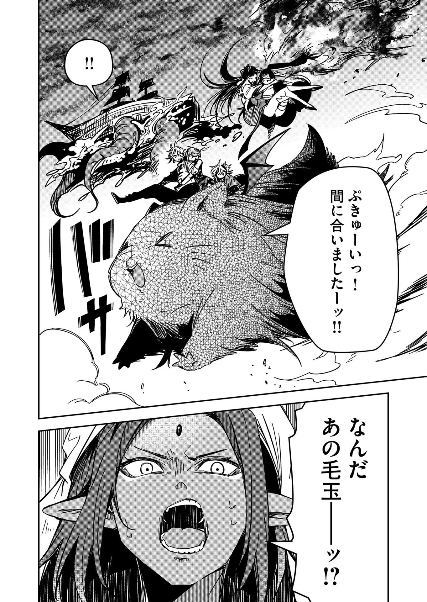 GOINKYO MAOU-SAMA NO KAERIZAKI - RAW Chap 53 - Pic 8