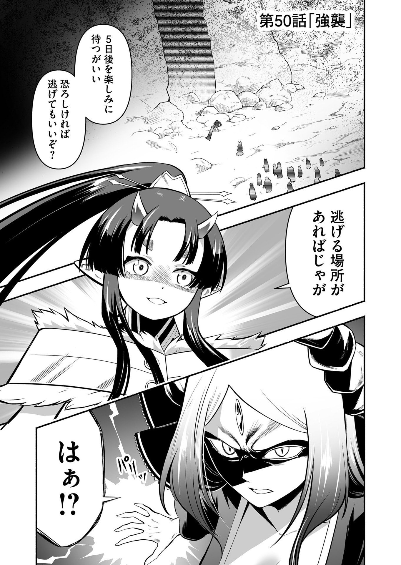 Koyuu Skill 