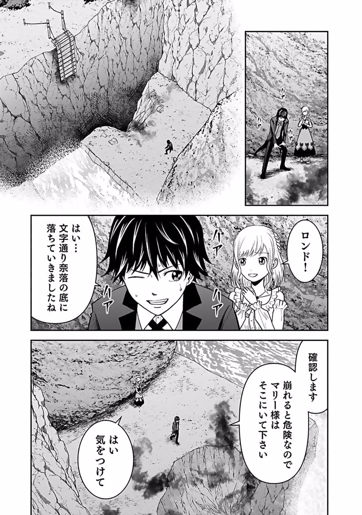 (DOKUSATSUSARETA) SEKAI MUSOU NO DOKU MAHOUTSUKAI Chapter 9 page 5 - nihonkuni.com