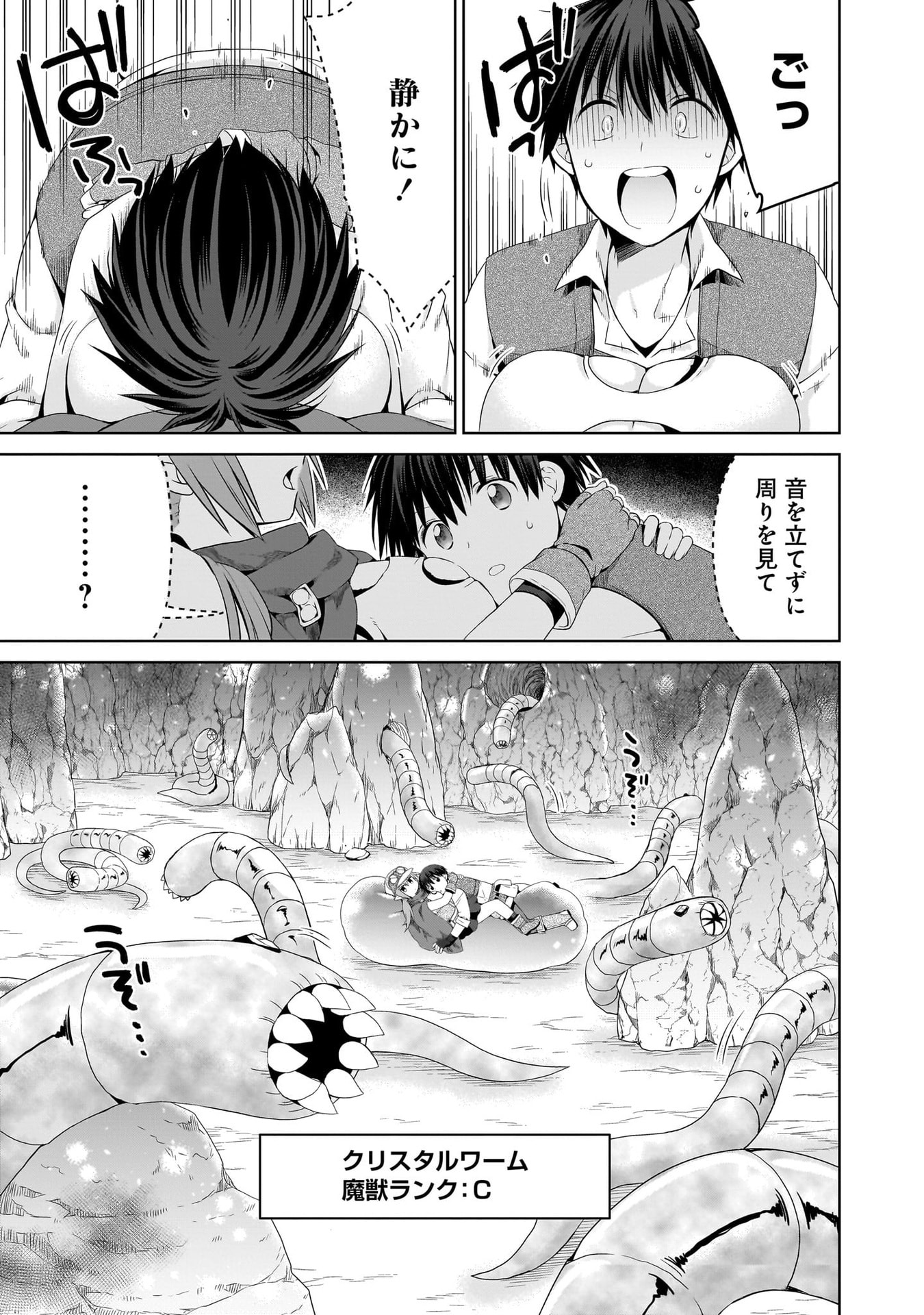 KISS KARA HAJIMARU ISEKAI HAREM: IPPUTASAI NO SEKAI NI TENSEI SHITA NODE KAMI GA KIMETA UNMEI NO HITO WO SAGASHIMASU Chap 15 - Pic 19