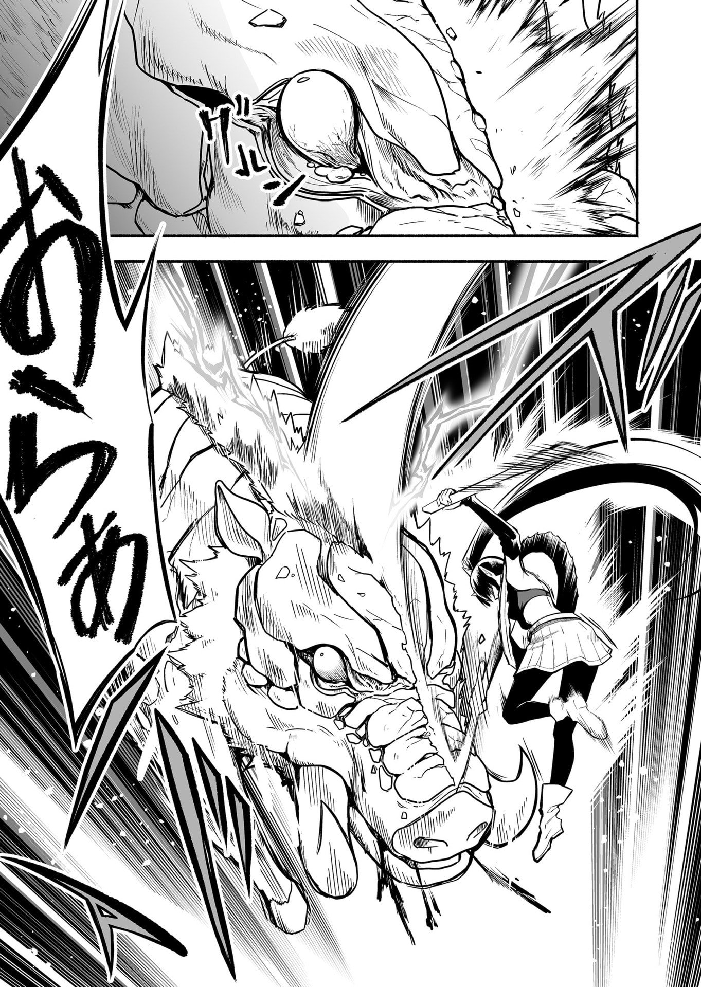 Koyuu Skill 