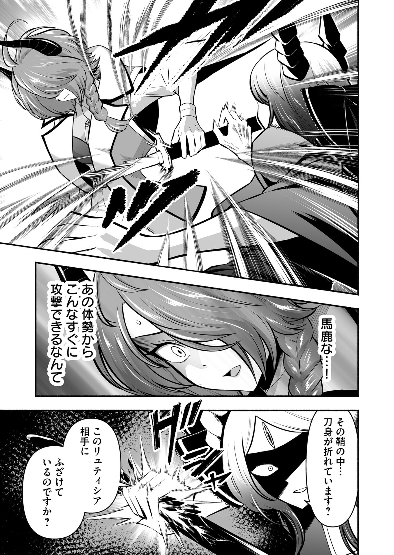 Koyuu Skill 
