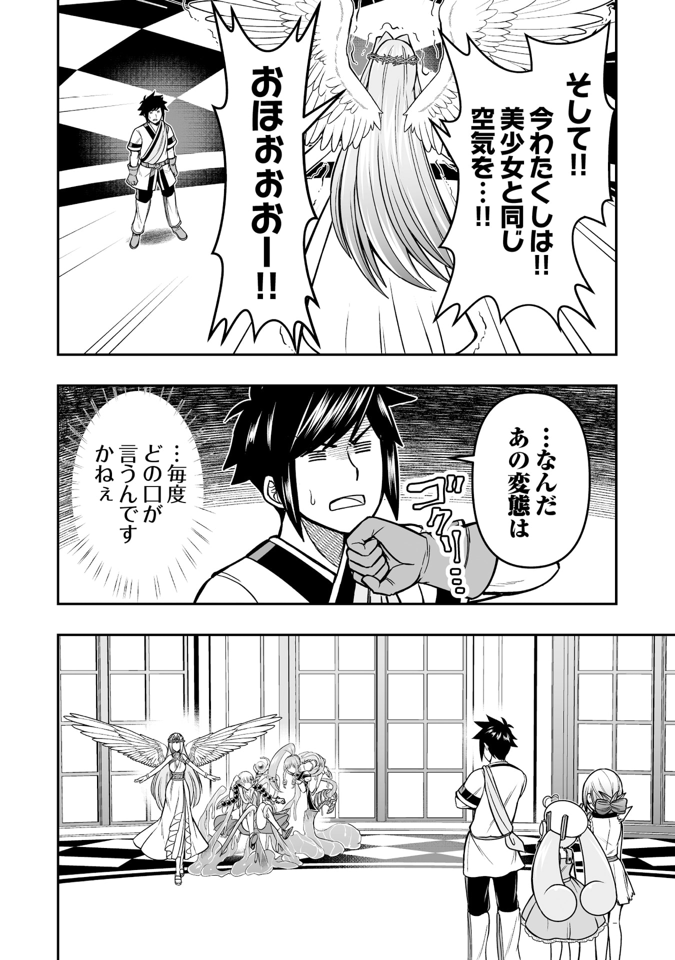 TENSEI TANTOU MEGAMI GA 100-NIN ITANODE CHEAT SKILL 100-KO MORAETA Chap 17 - Pic 14