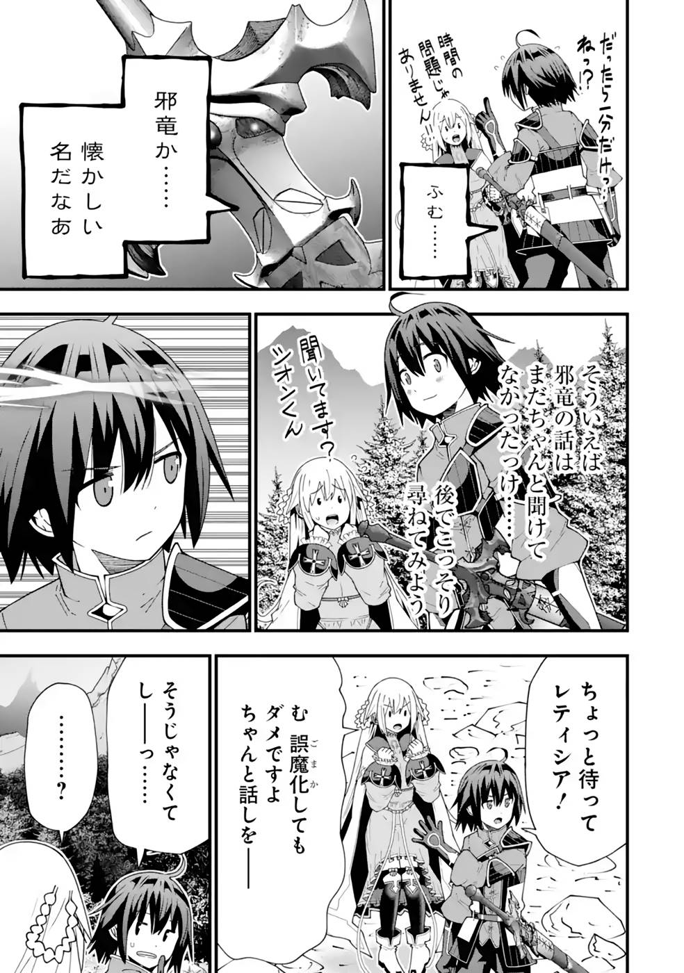 MAKEN NO DESHI WA MUNOU DE SAIKYOU! EIYUURYUU NO SHUGYOU DE BANNOU NI NARETA NODE, SAIKYOU WO MEZASHIMASU Chapter 26 page 8 - nihonkuni.com