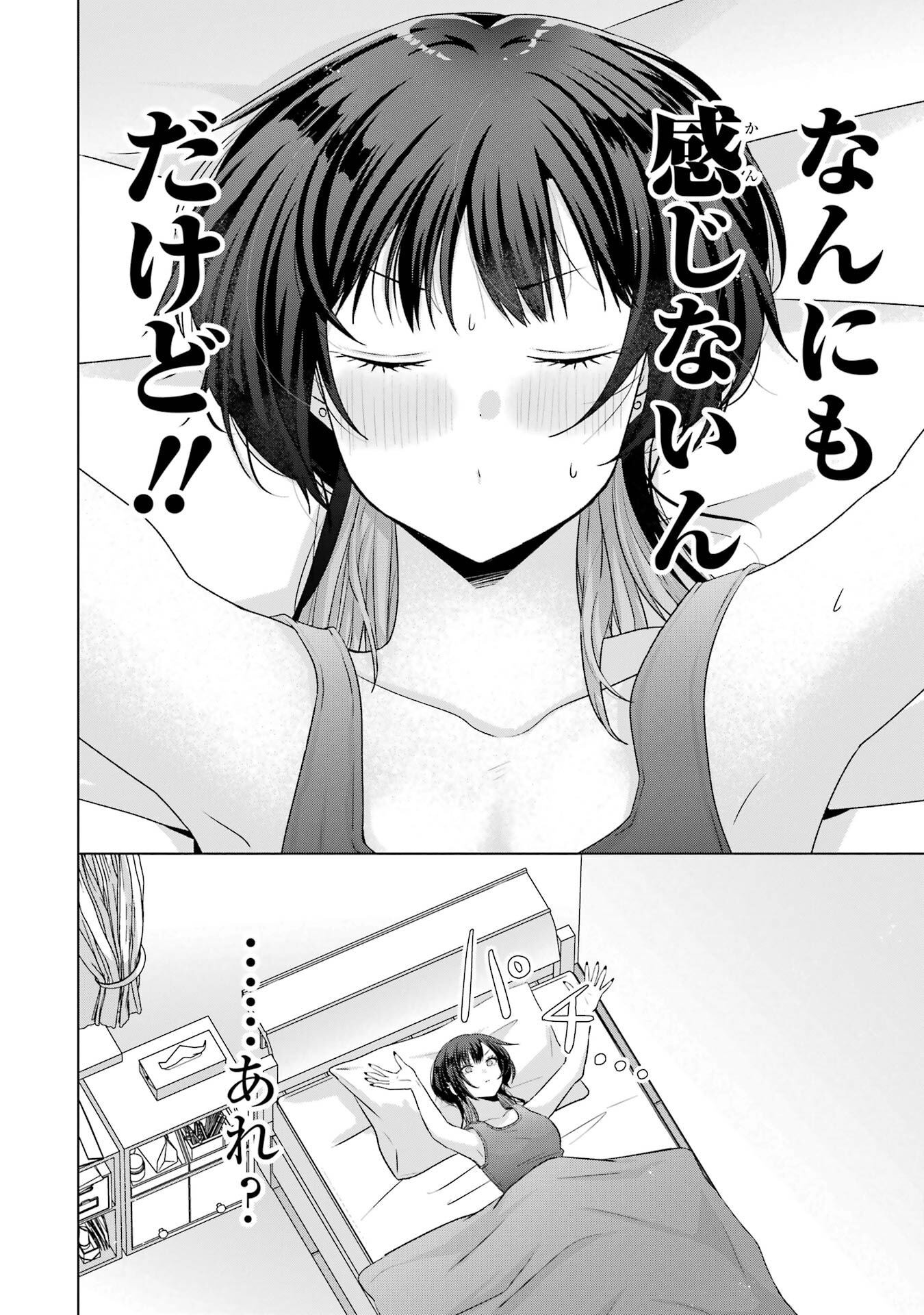 NANJOU-SAN WA BOKU NI DAKARETAI Chapter 25 page 8 - nihonkuni.com