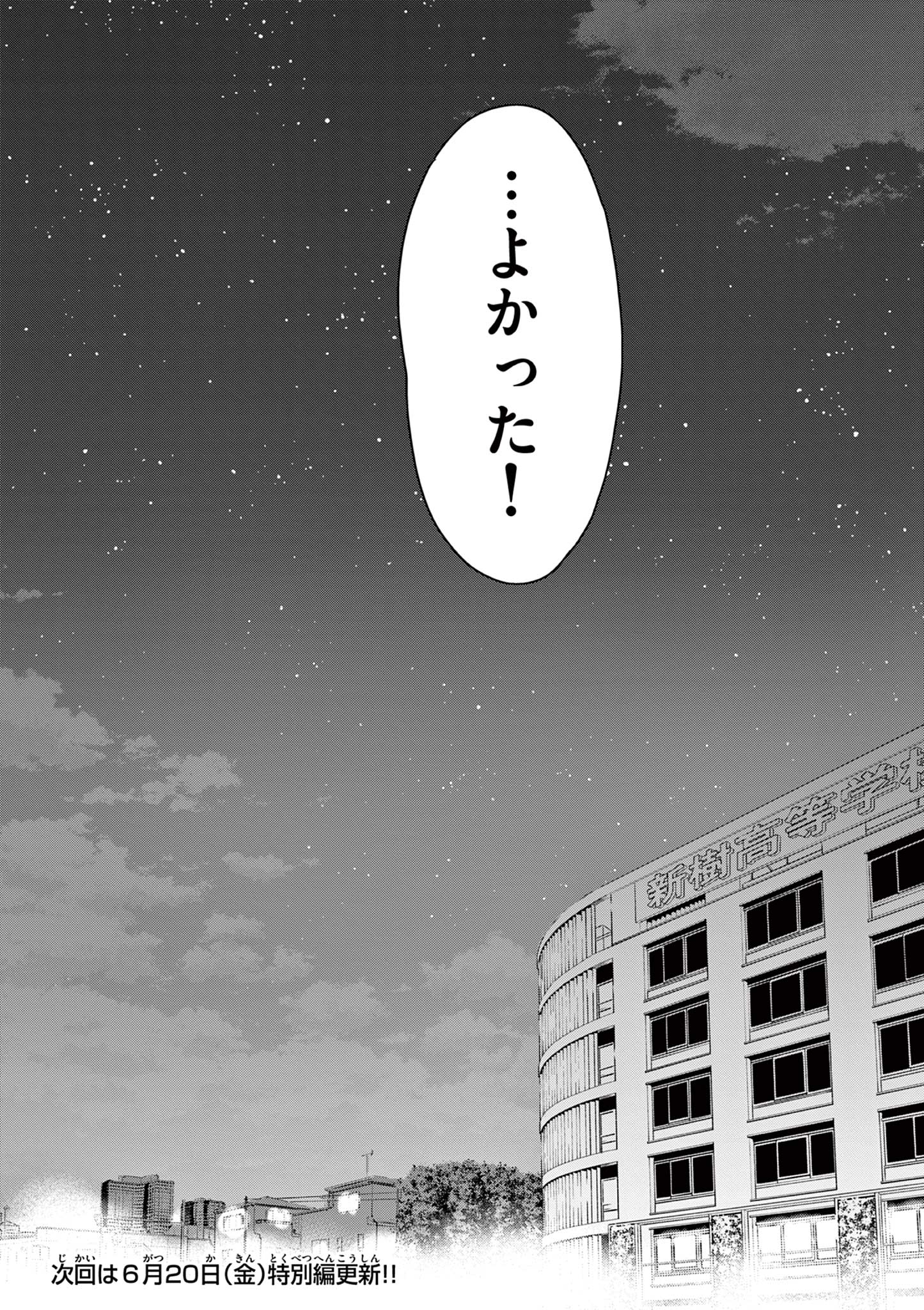Read AISHITERU GAME WO OWARASETAI Chapter 58 [High Quality / Full] - Page 36 - nicomanga.net