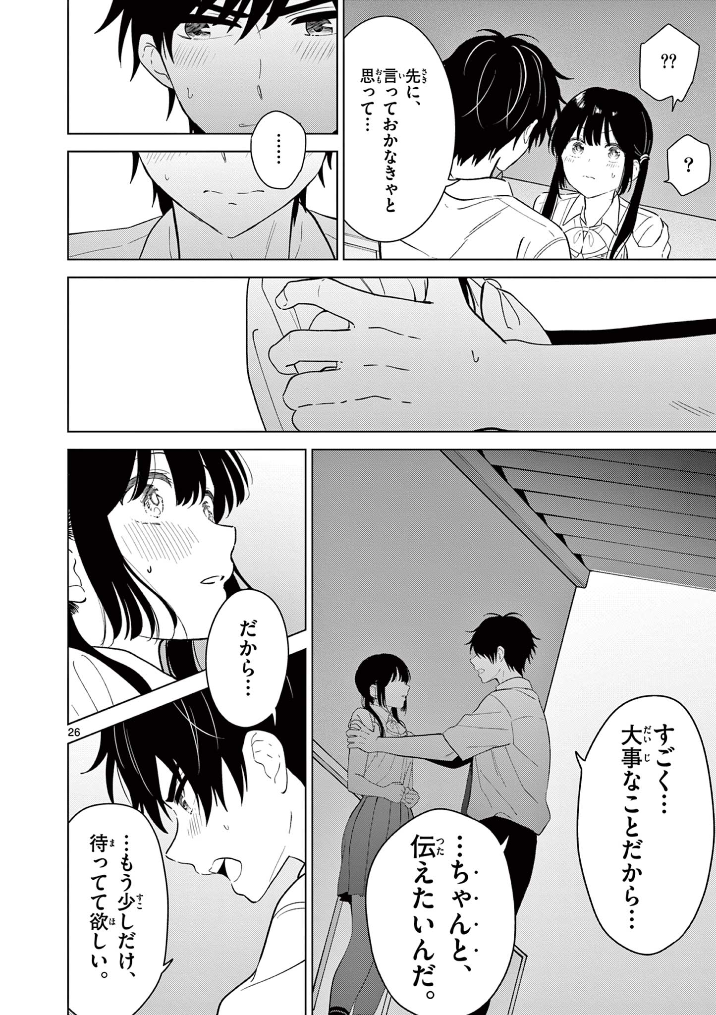 Read AISHITERU GAME WO OWARASETAI Chapter 58 [High Quality / Full] - Page 26 - nicomanga.net