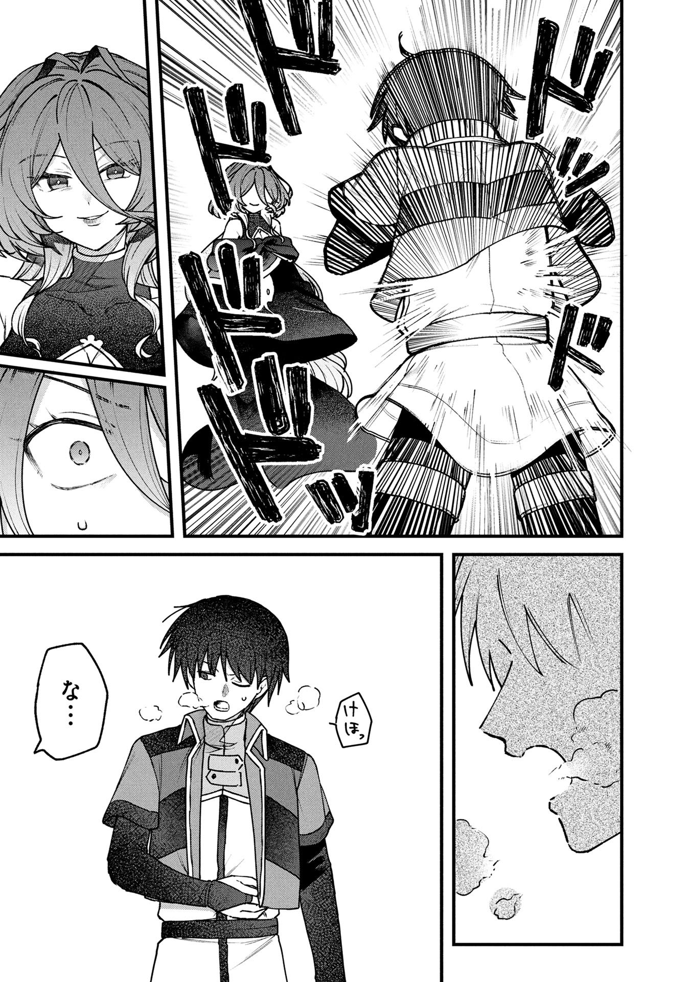 STATUS ALL INFINITY: ∞ TSUKAI NO SAIKYOU NOURYOKU-SHA, ISEKAI WO JIYUU KIMAMA NI KURASHIMASU! Chapter 61 page 5 - nihonkuni.com