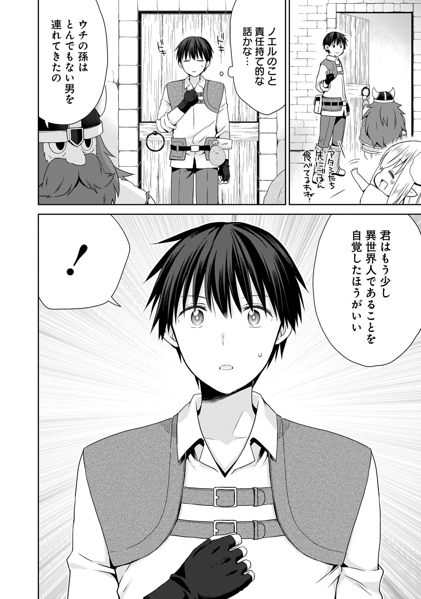 KISS KARA HAJIMARU ISEKAI HAREM: IPPUTASAI NO SEKAI NI TENSEI SHITA NODE KAMI GA KIMETA UNMEI NO HITO WO SAGASHIMASU Chap 16 - Pic 38