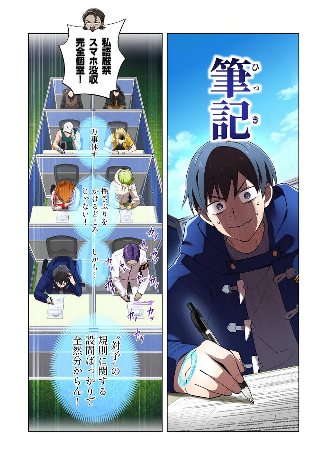 ORE DAKE SAIKYOU CHOUETSUSHA: ZEN SEKAI NO CHEAT SHISHOU NI MITOMERARETA Chapter 32 page 18 - nihonkuni.com