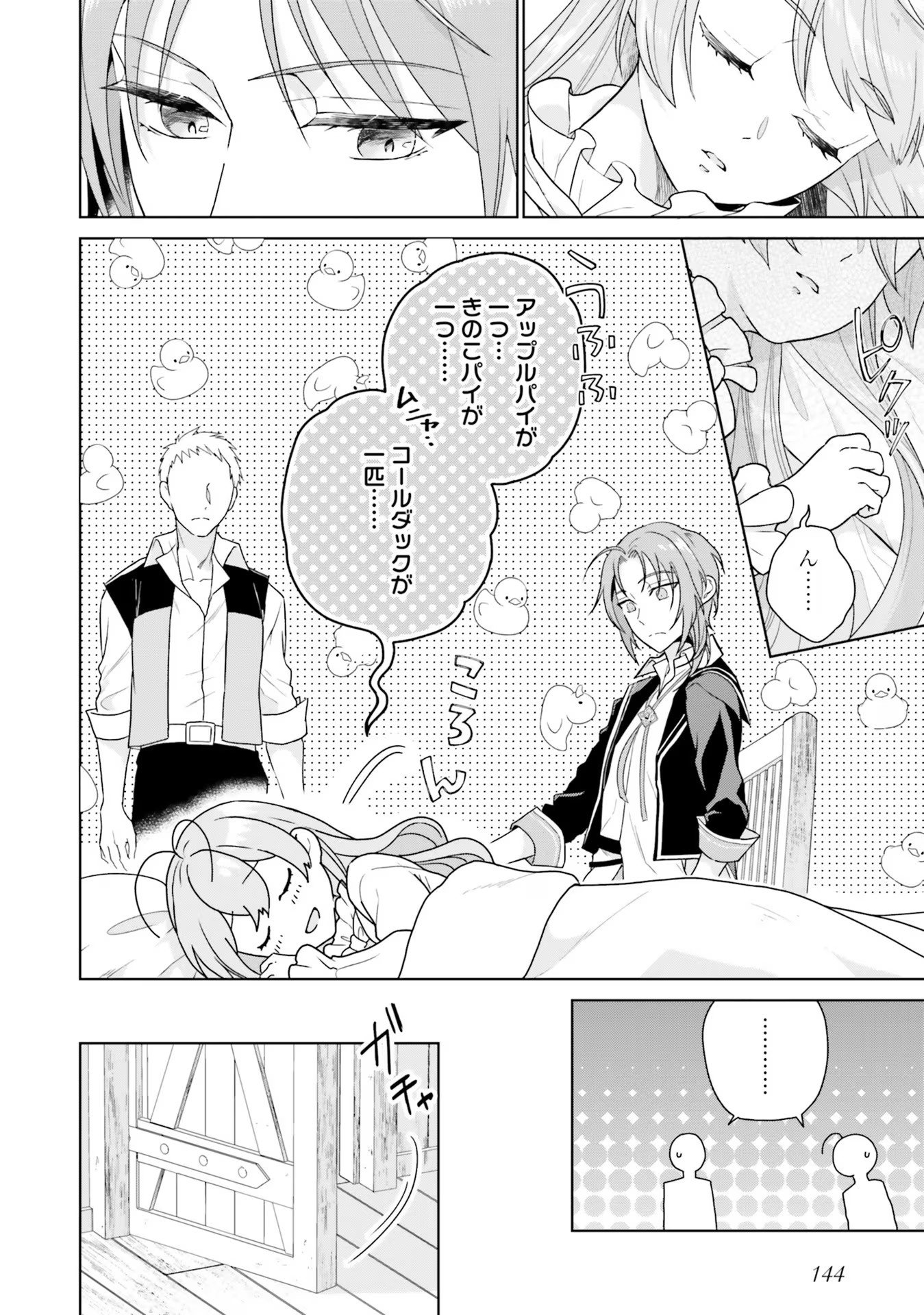 KONYAKU HAKI WO SHITA REIJOU WA GAMAN WO TOMEMASHITA Chap 9 - Pic 14