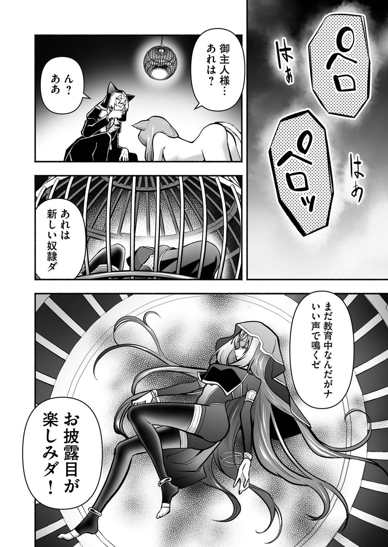 Koyuu Skill 