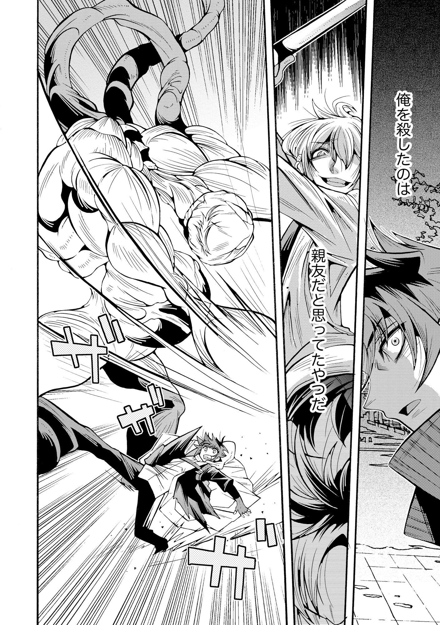 URAGIRARETA ORE TO MAMON SLAVE NO ISEKAI BOUKENTANN Chapter 1 page 36 - nihonkuni.com