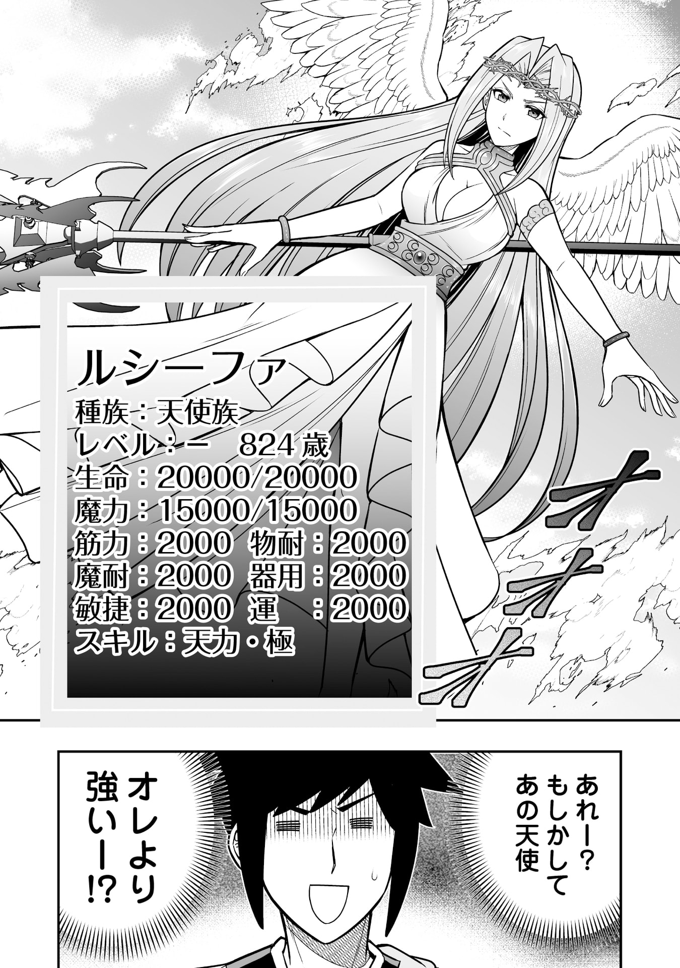 TENSEI TANTOU MEGAMI GA 100-NIN ITANODE CHEAT SKILL 100-KO MORAETA Chap 17 - Pic 30