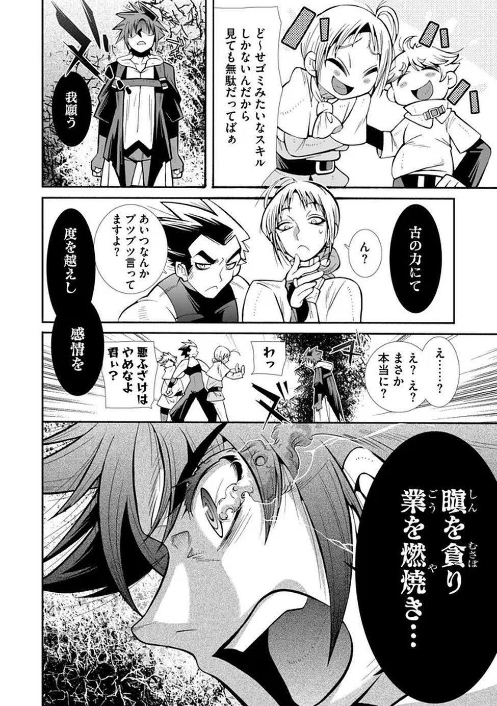 URAGIRARETA ORE TO MAMON SLAVE NO ISEKAI BOUKENTANN Chapter 2 page 8 - nihonkuni.com