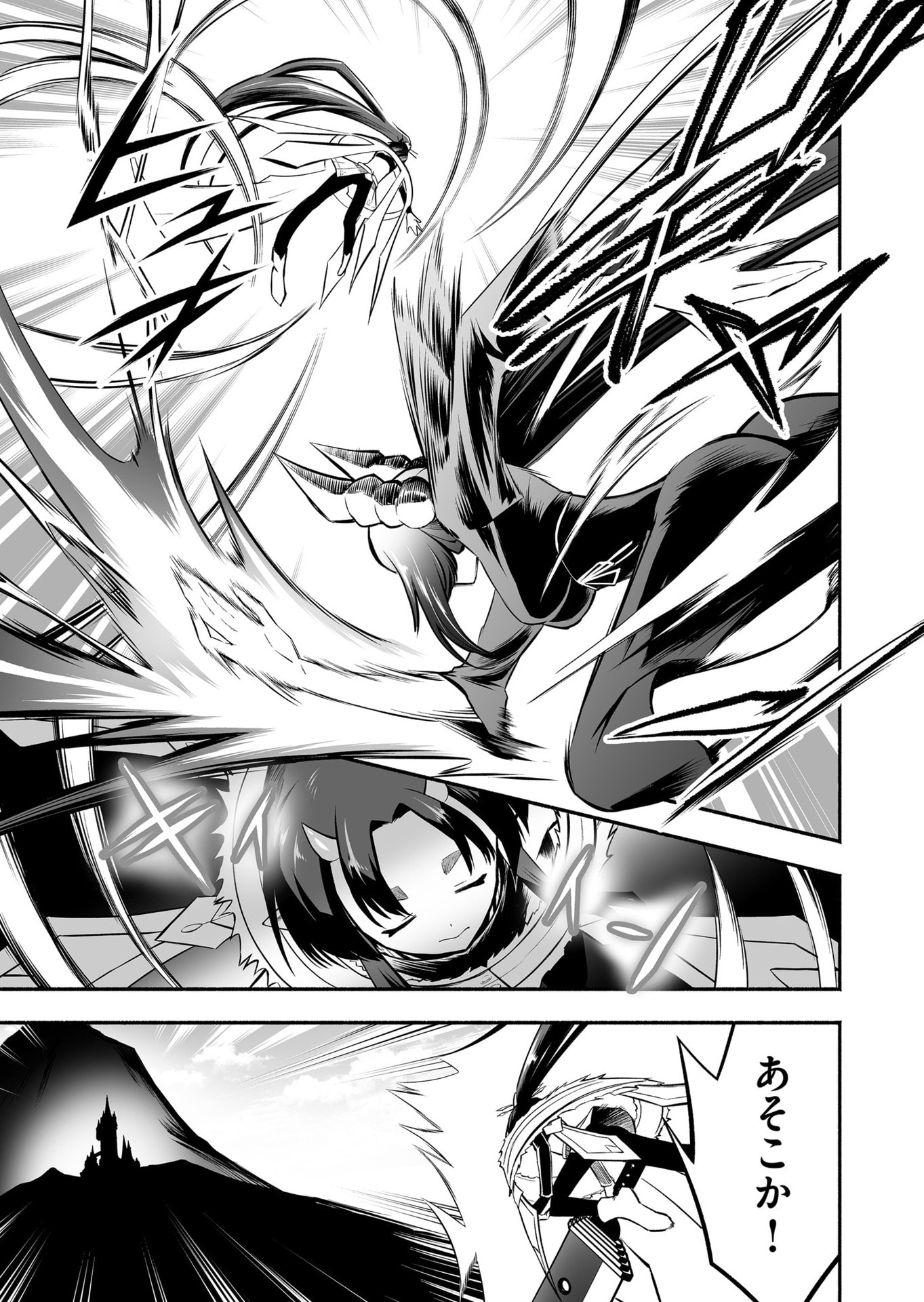 Koyuu Skill 