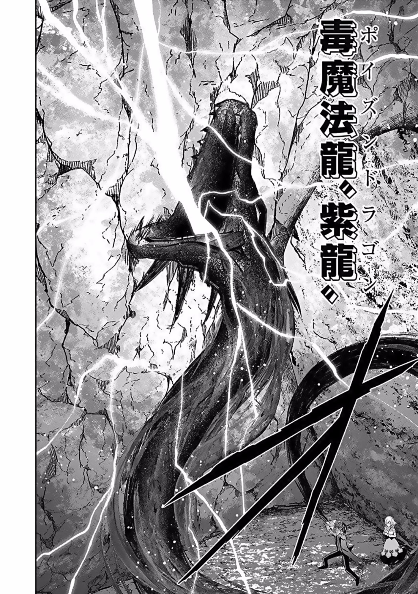 (DOKUSATSUSARETA) SEKAI MUSOU NO DOKU MAHOUTSUKAI Chapter 9 page 2 - nihonkuni.com