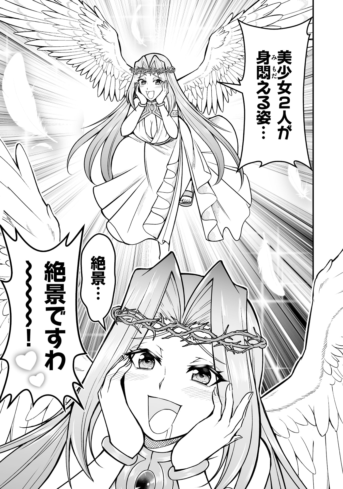 TENSEI TANTOU MEGAMI GA 100-NIN ITANODE CHEAT SKILL 100-KO MORAETA Chap 17 - Pic 13