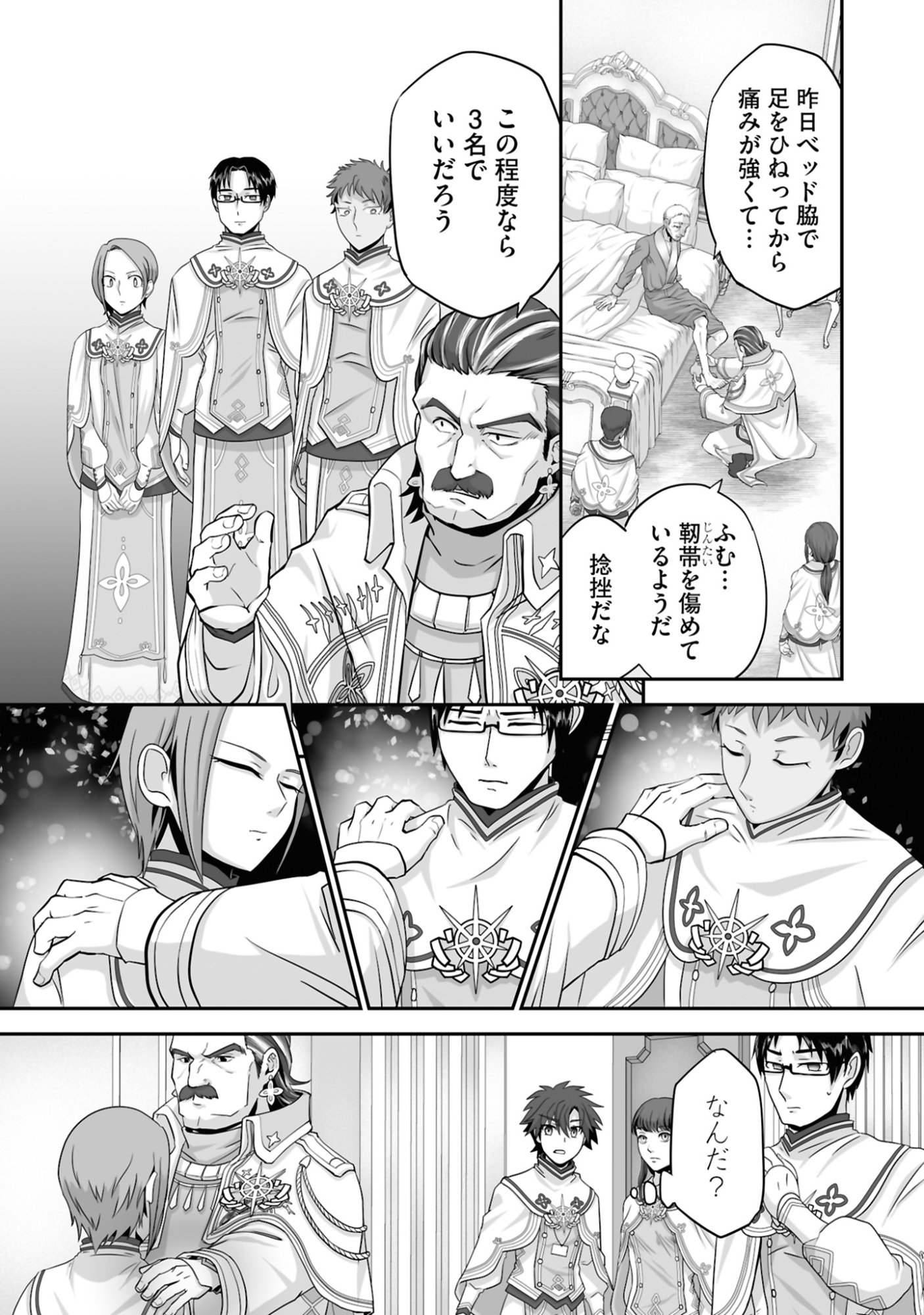 ISSHUN DE CHIRYOU SHITEITA NO NI YAKUTATAZU TO TSUIHOU SARETA TENSAI CHIYUSHI, YAMI HEALER TOSHITE TANOSHIKU IKIRU Chap 19 - Pic 11