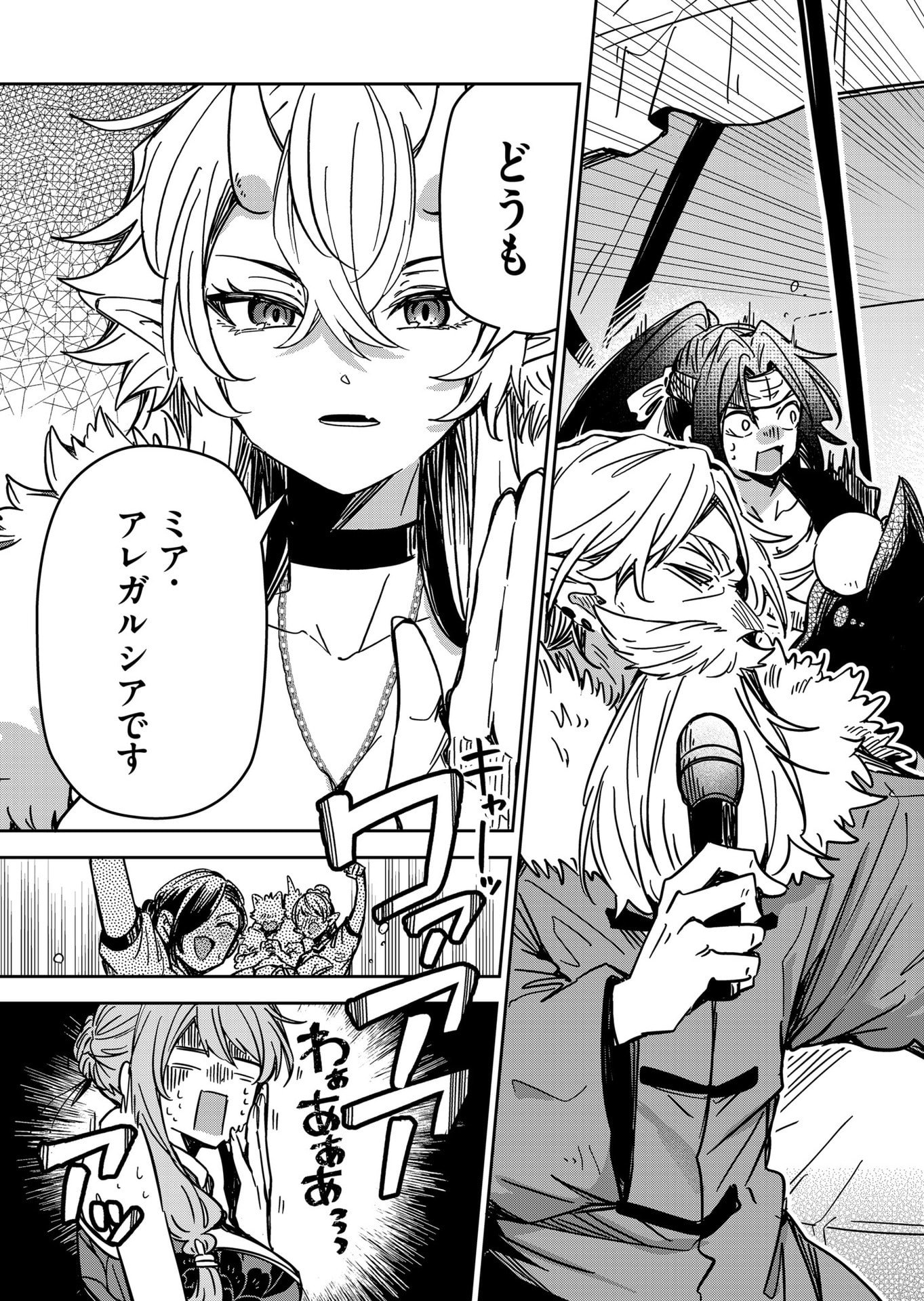 GOINKYO MAOU-SAMA NO KAERIZAKI - RAW Chap 55 - Pic 15