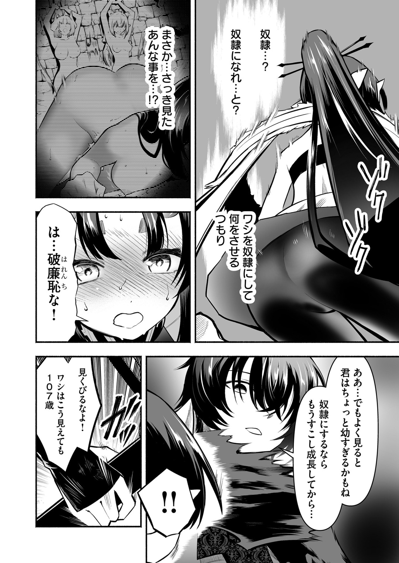 Koyuu Skill 