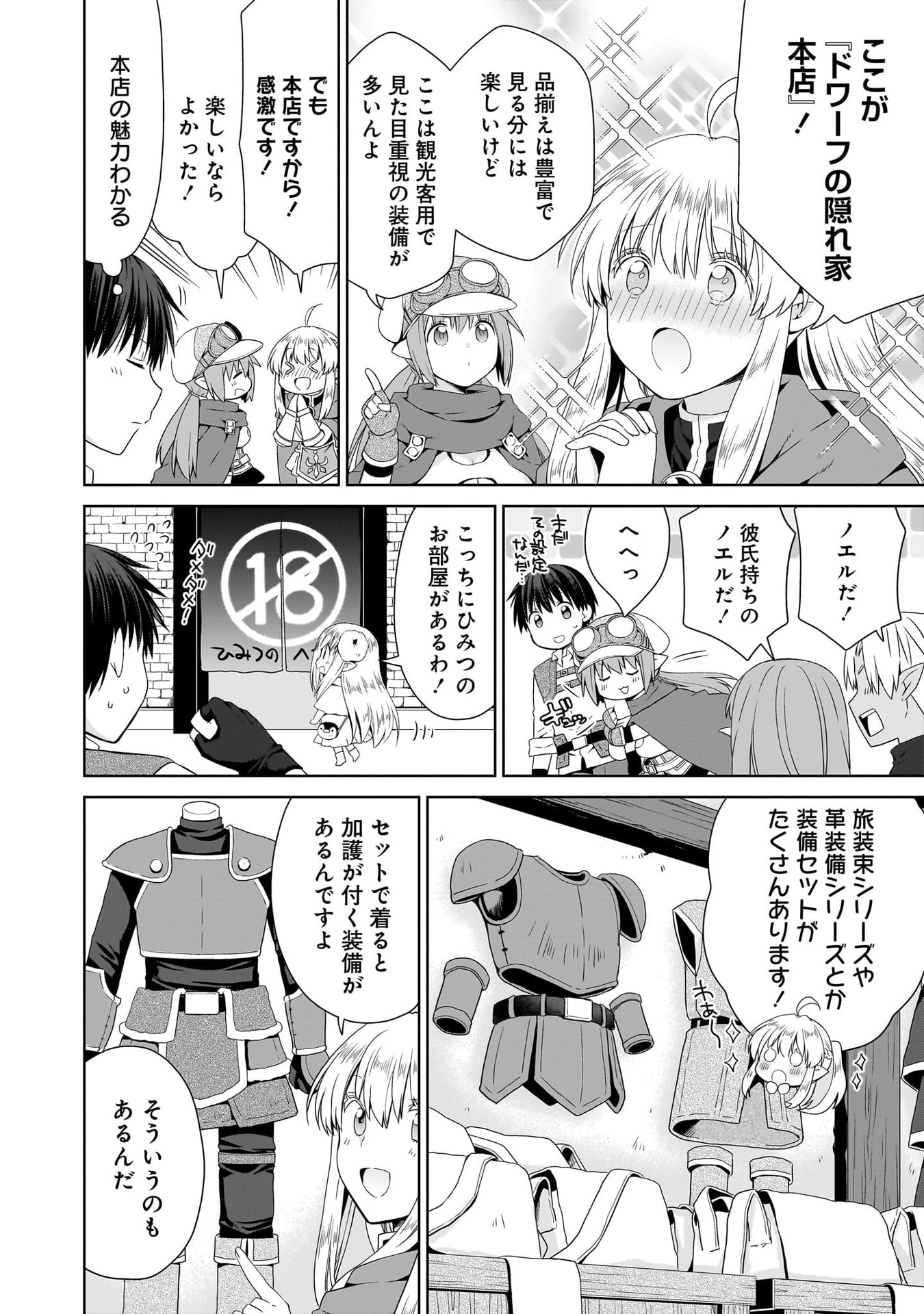 KISS KARA HAJIMARU ISEKAI HAREM: IPPUTASAI NO SEKAI NI TENSEI SHITA NODE KAMI GA KIMETA UNMEI NO HITO WO SAGASHIMASU Chap 18 - Pic 6