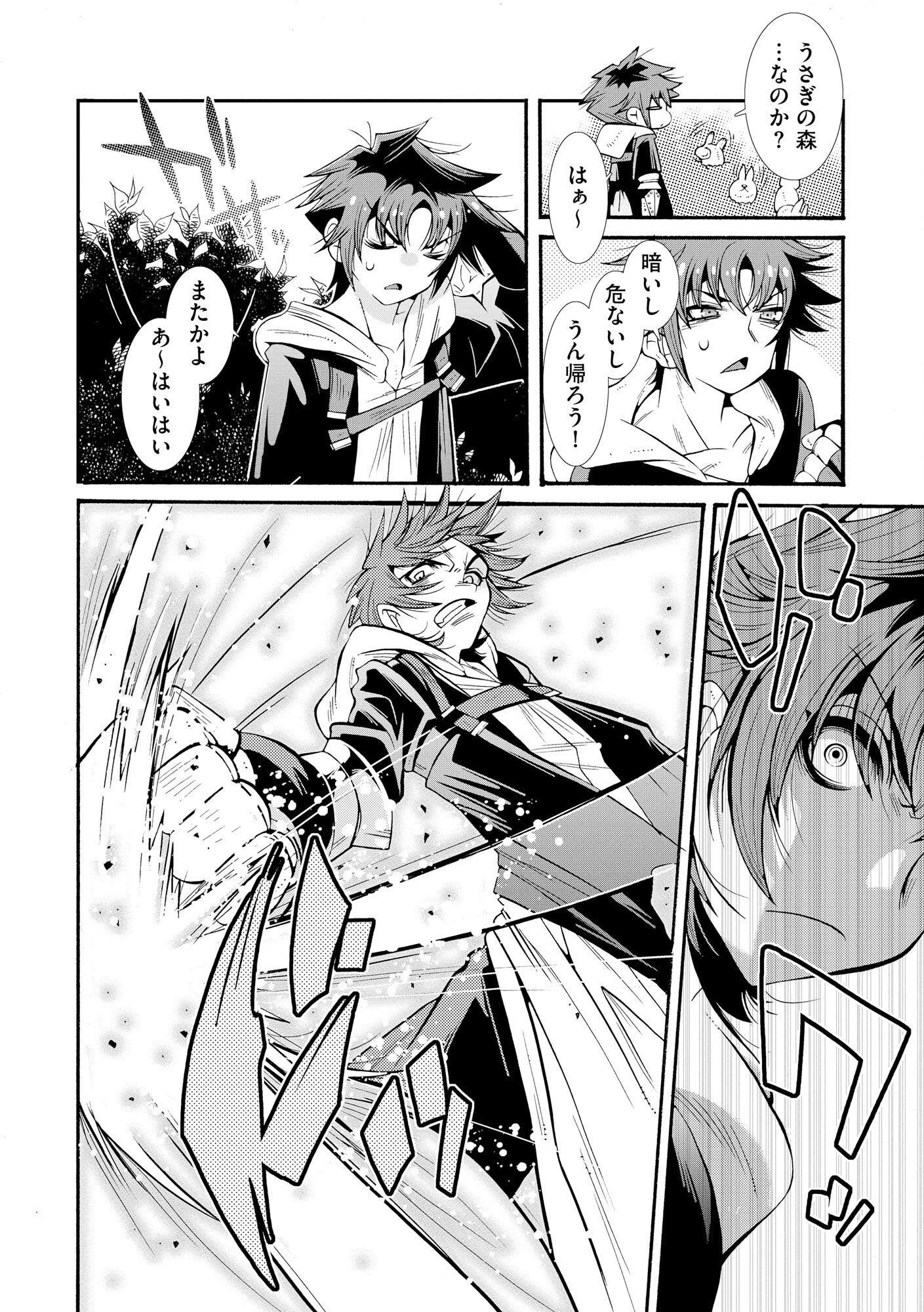 URAGIRARETA ORE TO MAMON SLAVE NO ISEKAI BOUKENTANN Chapter 1 page 22 - nihonkuni.com