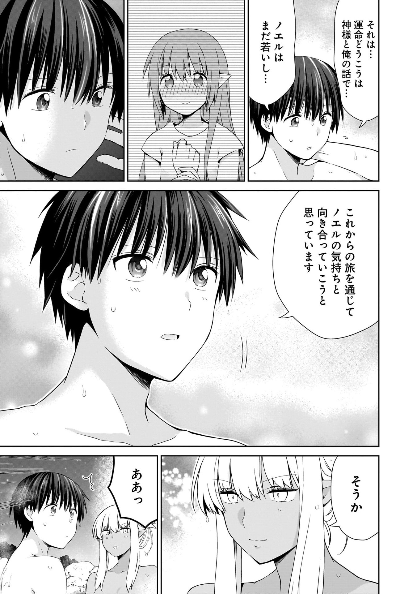 KISS KARA HAJIMARU ISEKAI HAREM: IPPUTASAI NO SEKAI NI TENSEI SHITA NODE KAMI GA KIMETA UNMEI NO HITO WO SAGASHIMASU Chap 17 - Pic 31