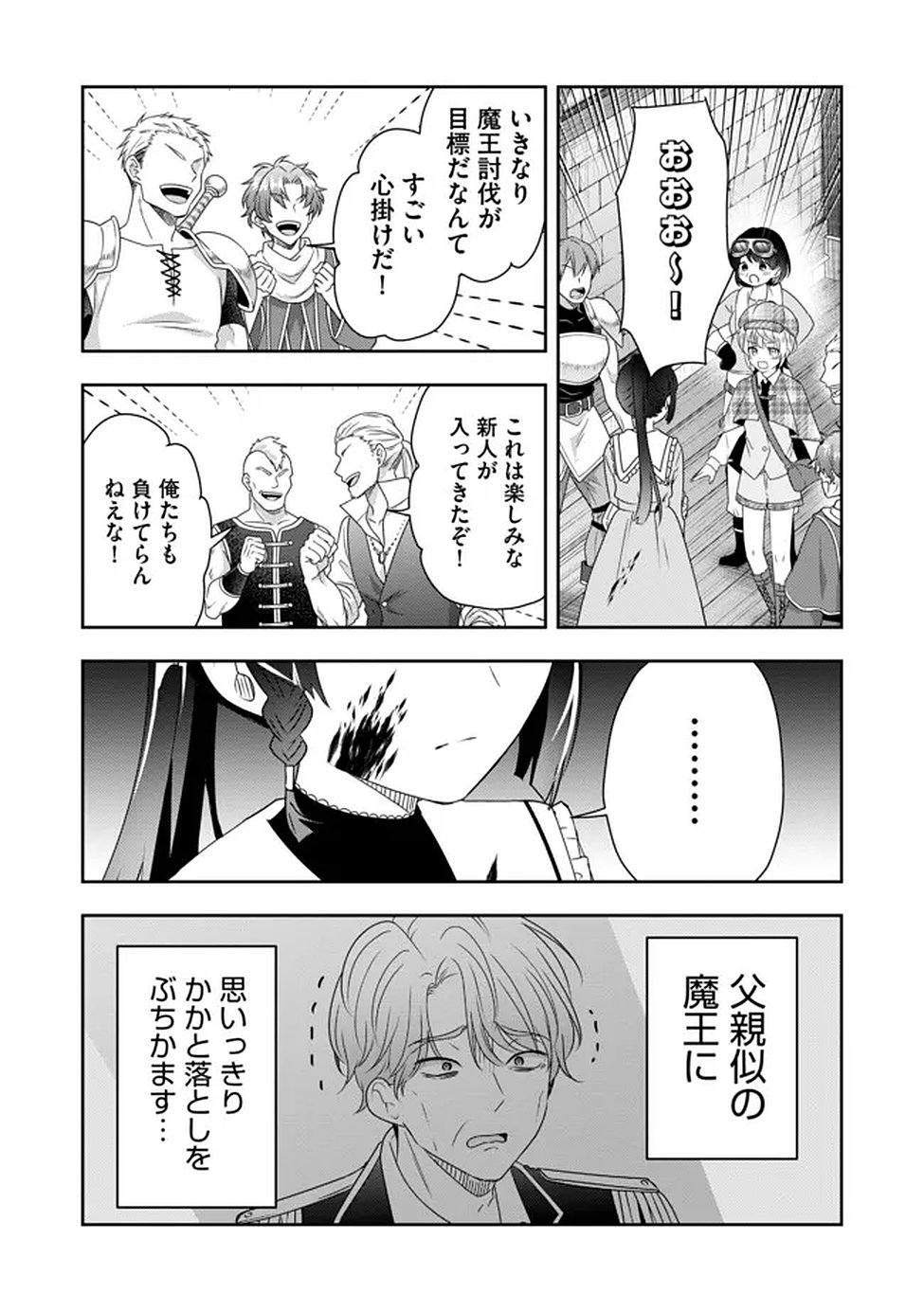 KAKATO OTOSHI REIJOU WA CHEAT NA KAKATO DE MUSOU SURU: MAMONO WO SOKUSHI SASETE TANOSHINDE ITARA, WATASHI WO TSUIHOU SHITA JIKKA GA HOUKAI SHIMASHITA Chapter 2 page 13 - nihonkuni.com