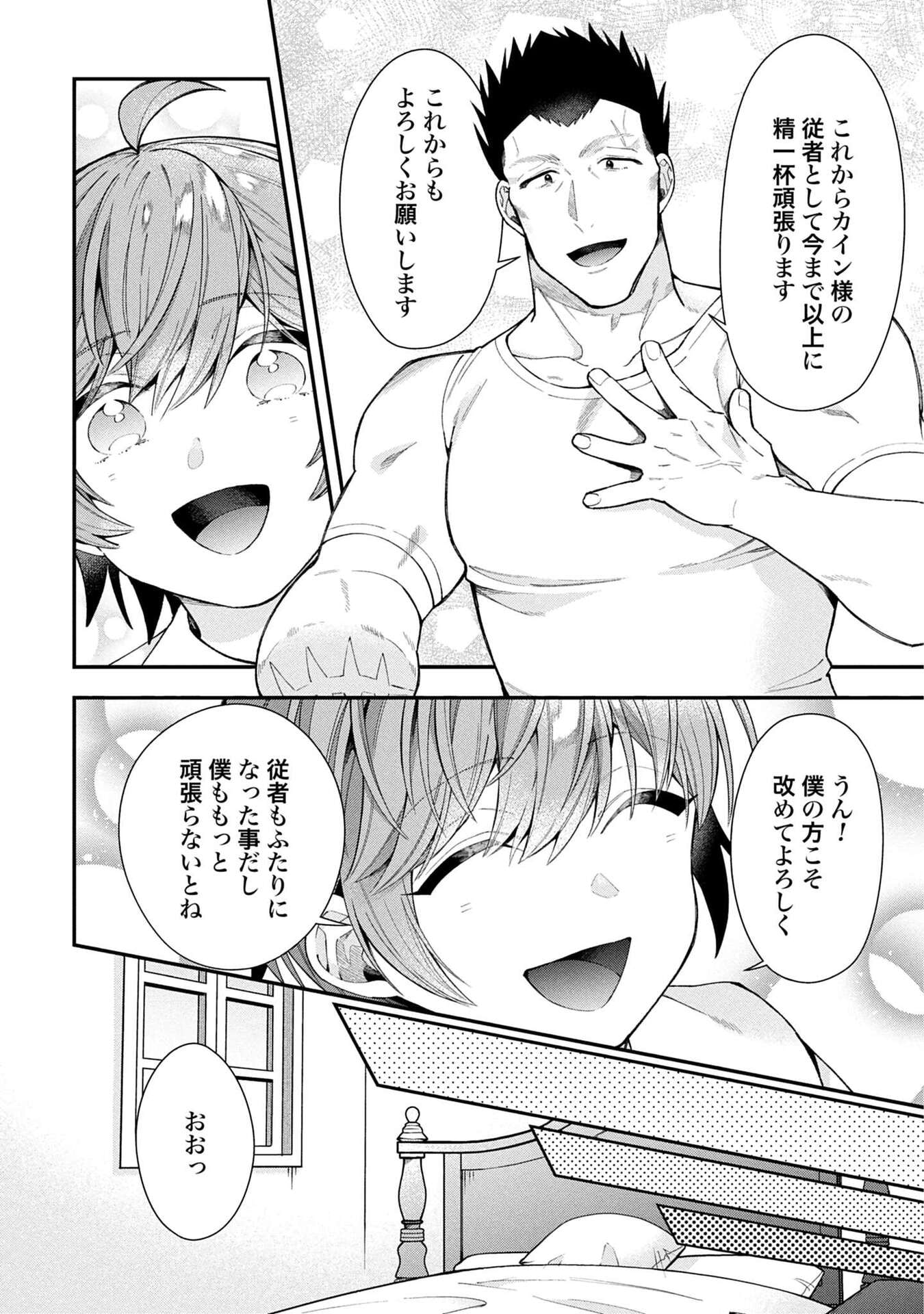 ISEKAI RYOUCHI KAIKAKU: TSUCHI MAHOU DE HAJIMERU KOUKYOU JIGYOU Chapter 34 page 14 - nihonkuni.com