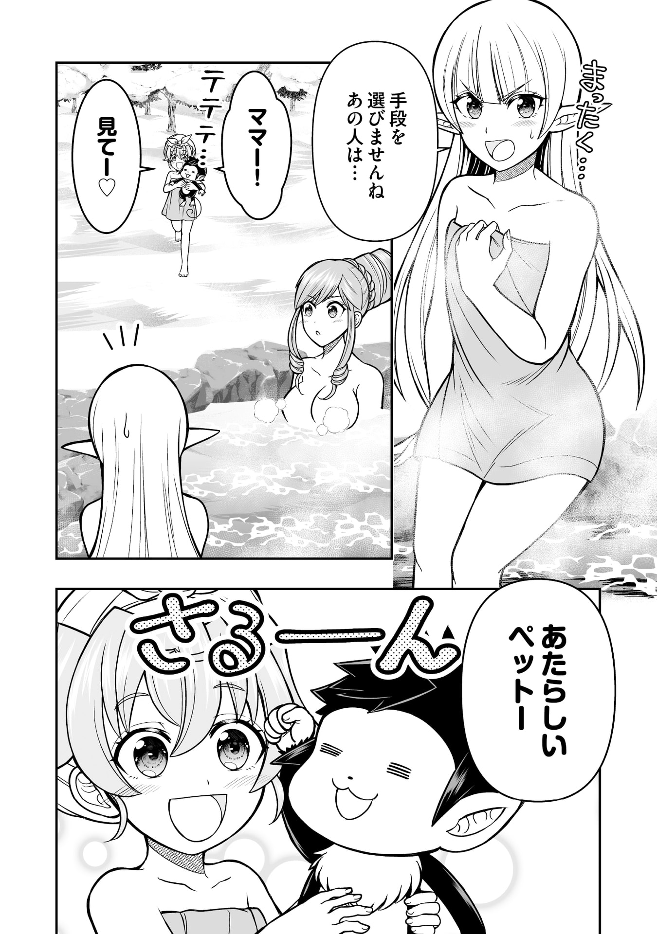 TENSEI TANTOU MEGAMI GA 100-NIN ITANODE CHEAT SKILL 100-KO MORAETA Chap 16 - Pic 12