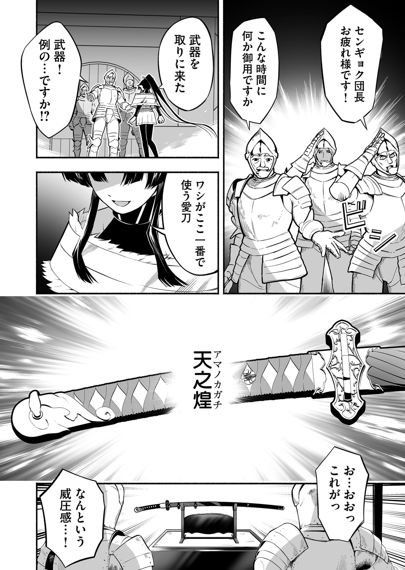 Koyuu Skill 