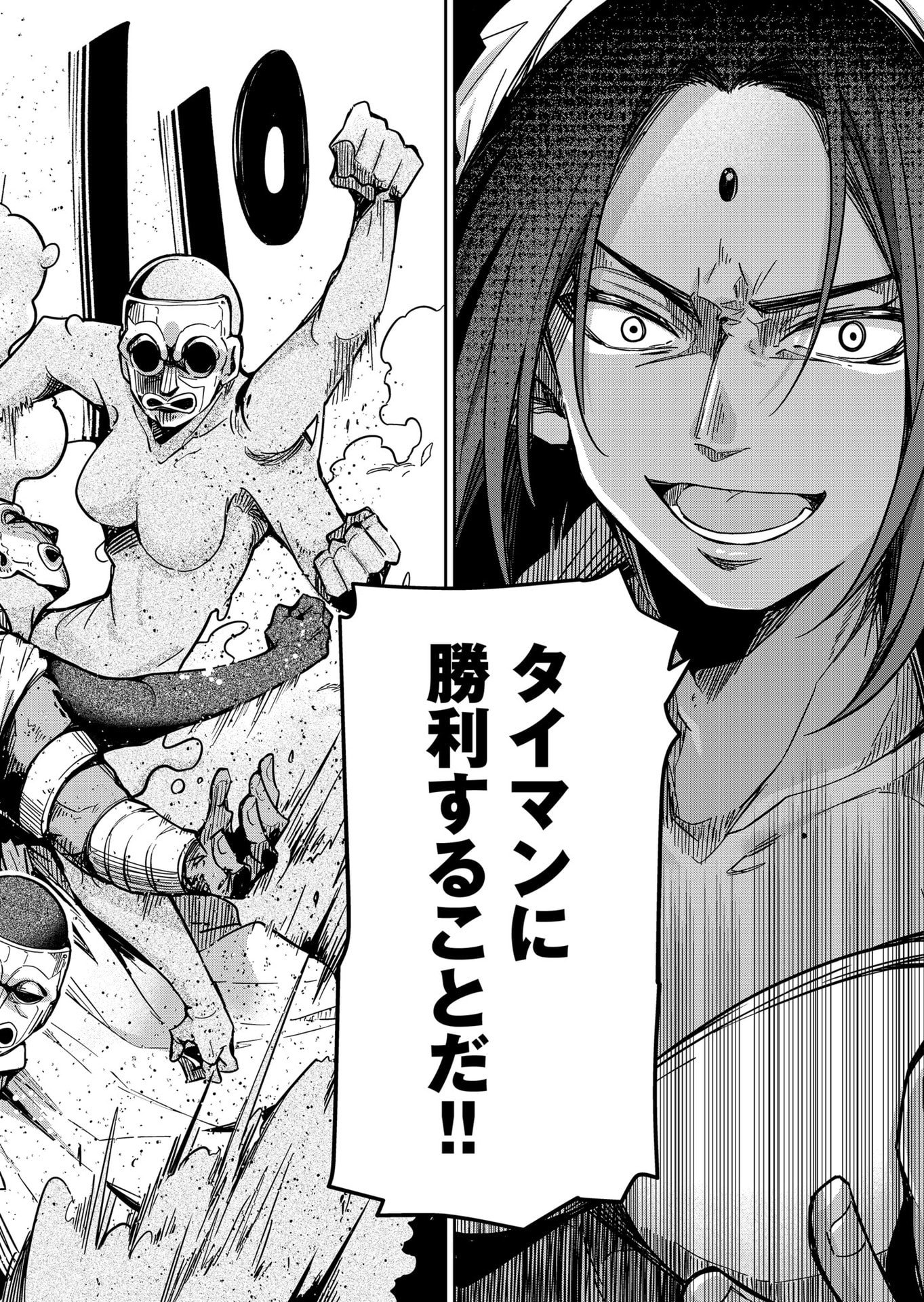 GOINKYO MAOU-SAMA NO KAERIZAKI - RAW Chap 54 - Pic 12