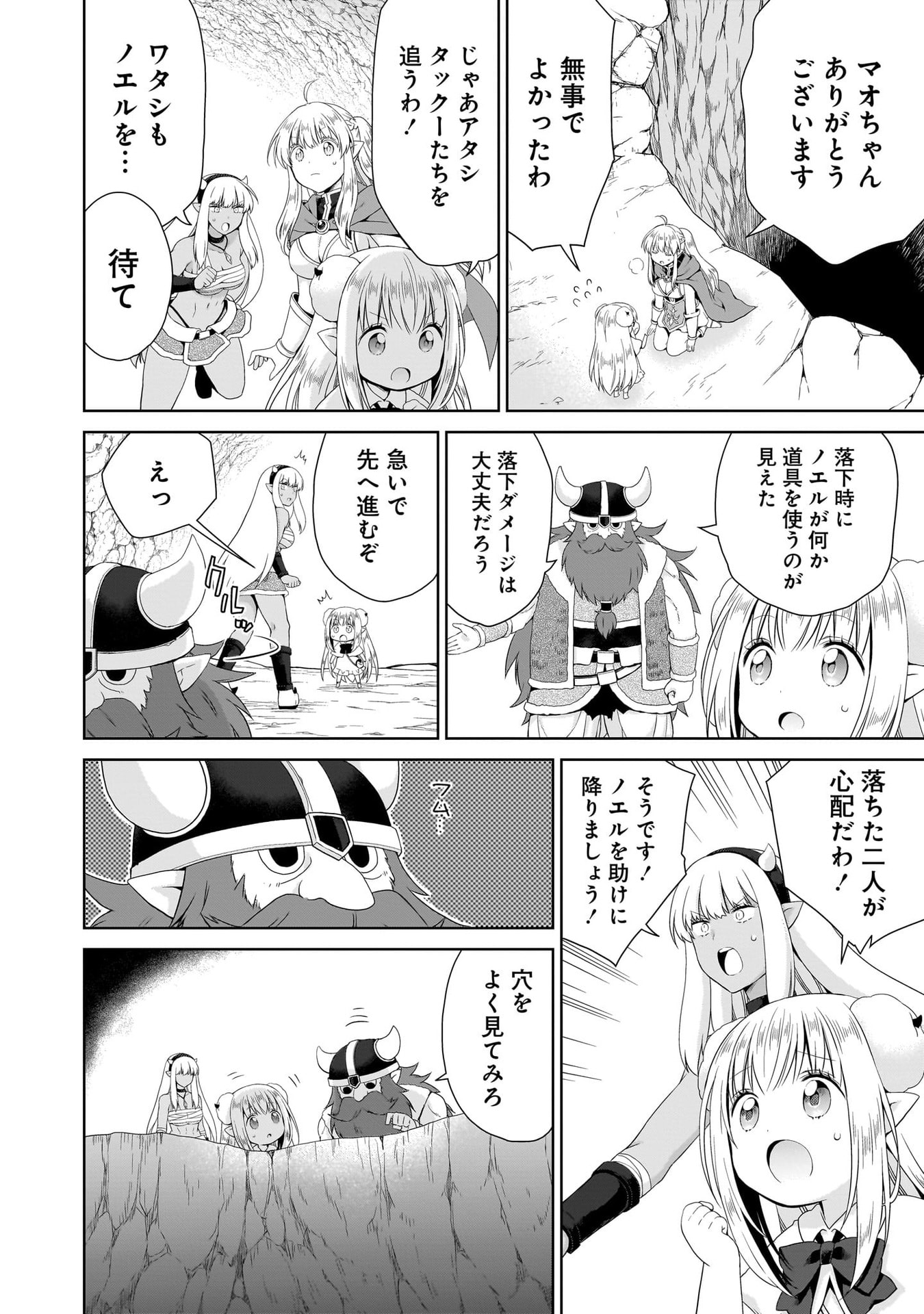 KISS KARA HAJIMARU ISEKAI HAREM: IPPUTASAI NO SEKAI NI TENSEI SHITA NODE KAMI GA KIMETA UNMEI NO HITO WO SAGASHIMASU Chap 15 - Pic 16