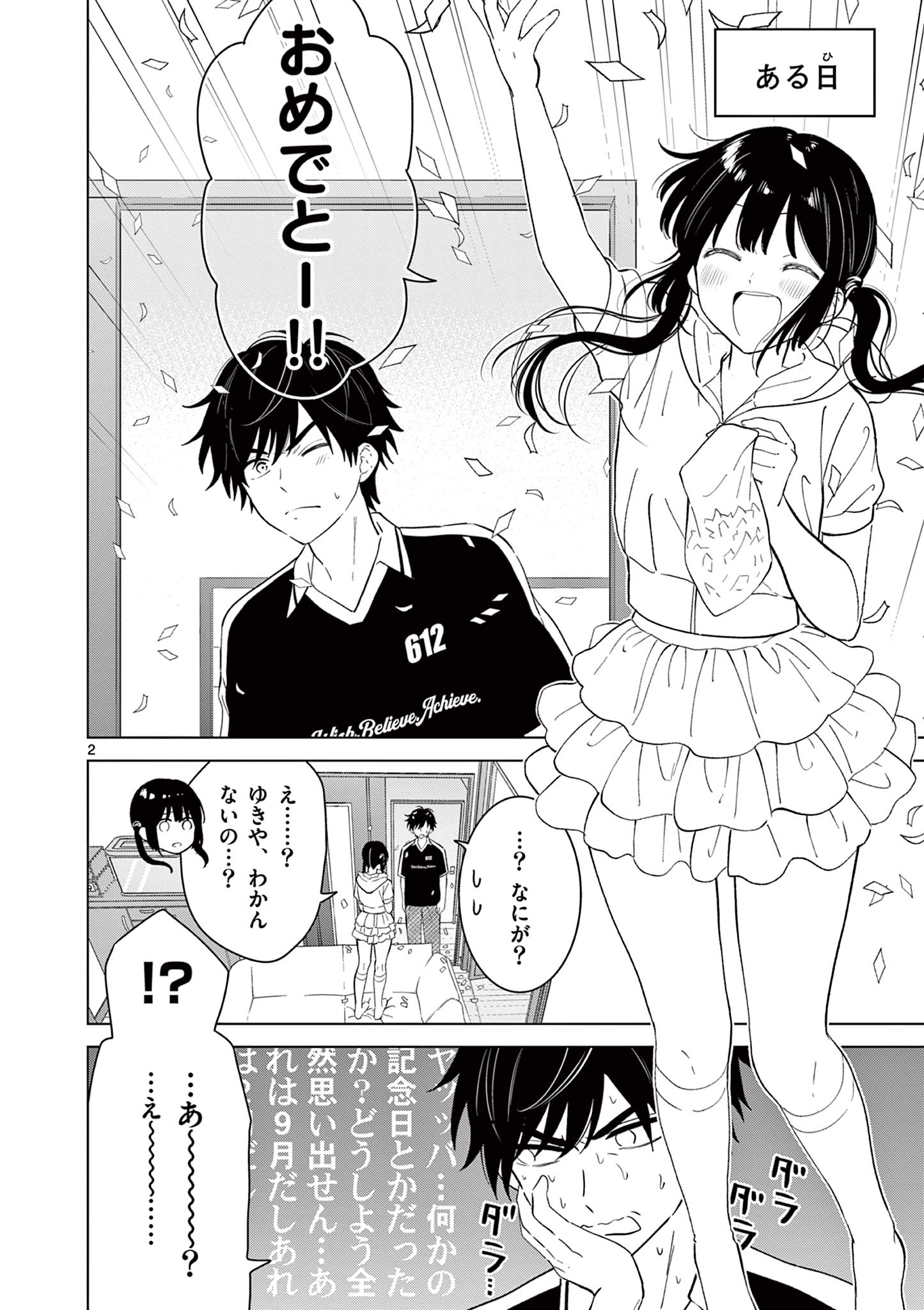 AISHITERU GAME WO OWARASETAI Chap 59 - Pic 2