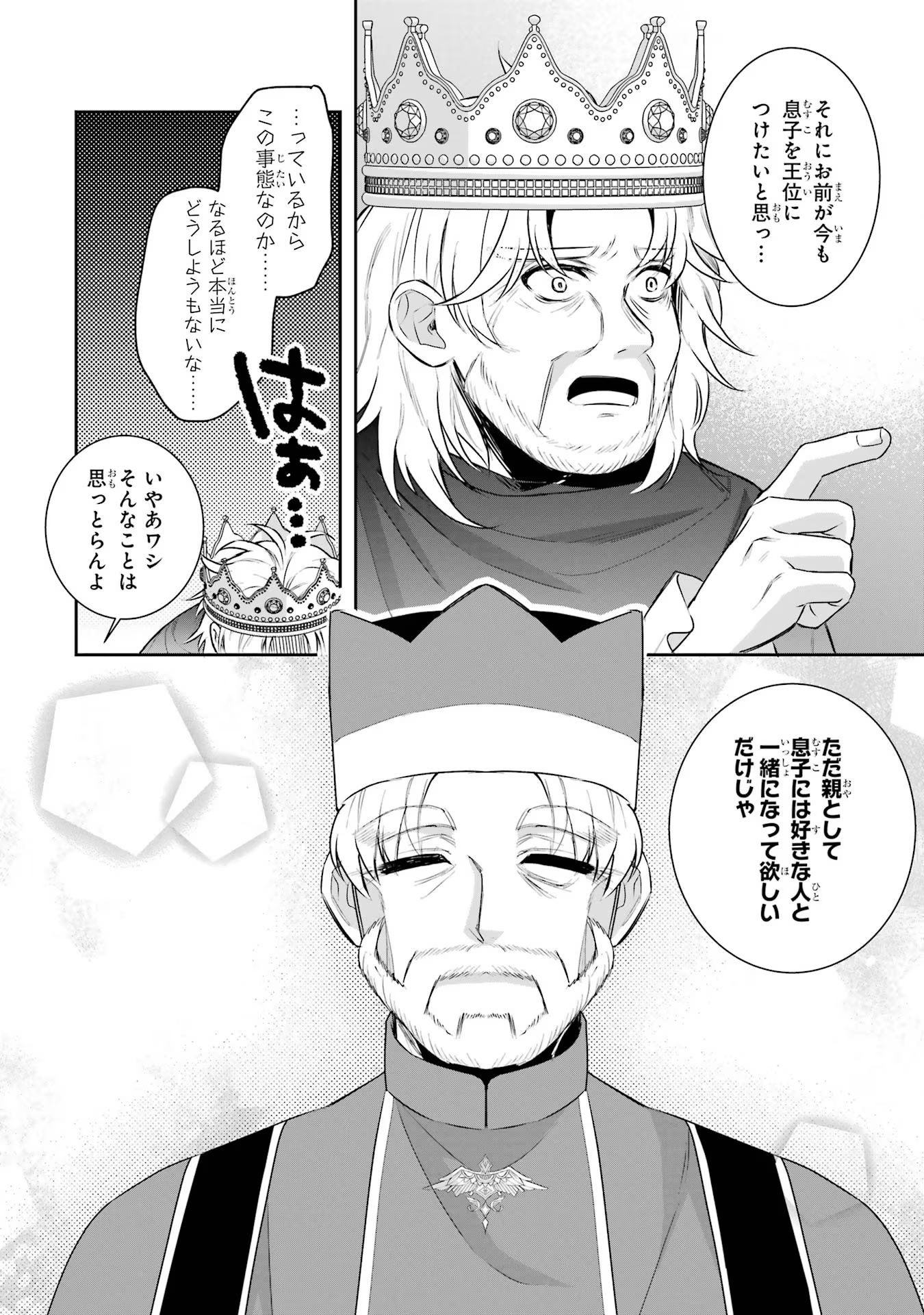 SEIJO NO HAZU GA, DOUYARA NOTTORAREMASHITA Chapter 36 page 18 - nihonkuni.com