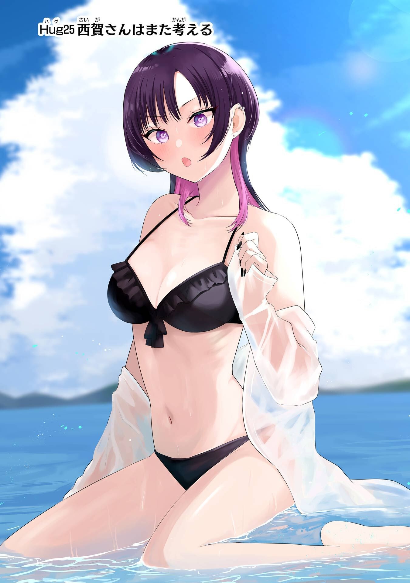 NANJOU-SAN WA BOKU NI DAKARETAI Chapter 25 page 15 - nihonkuni.com