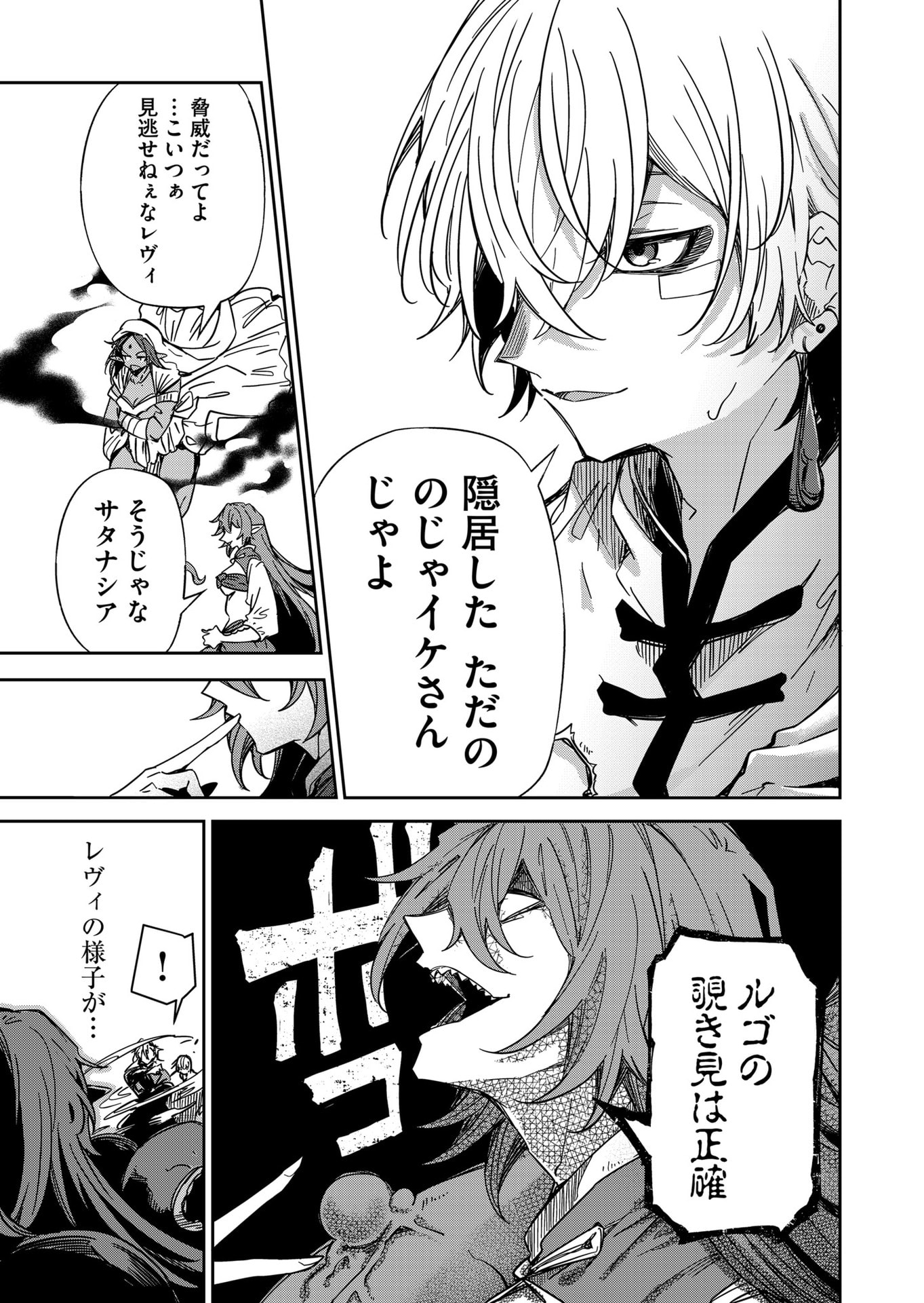 GOINKYO MAOU-SAMA NO KAERIZAKI - RAW Chap 52 - Pic 13
