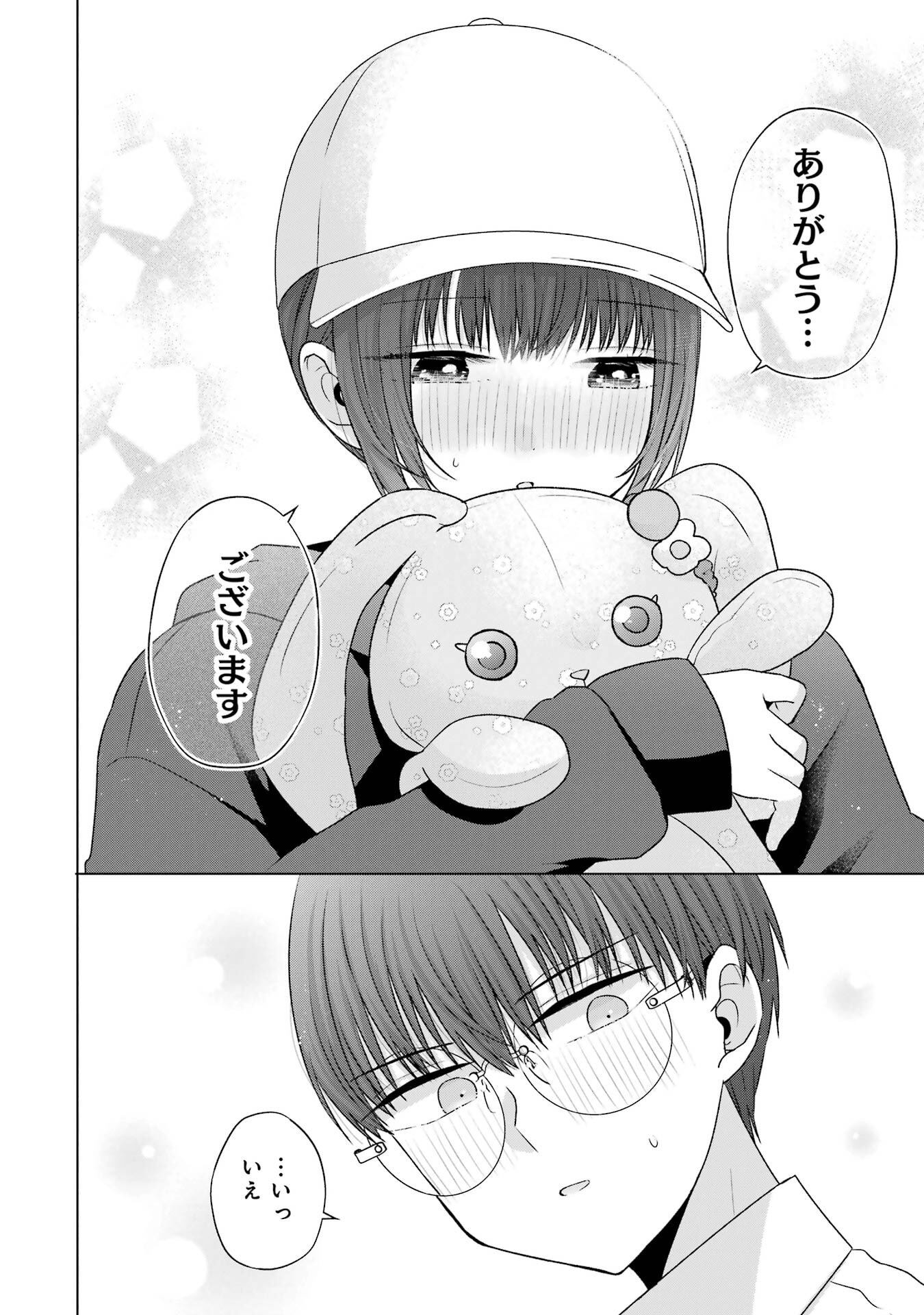 NANJOU-SAN WA BOKU NI DAKARETAI Chapter 27 page 60 - nihonkuni.com