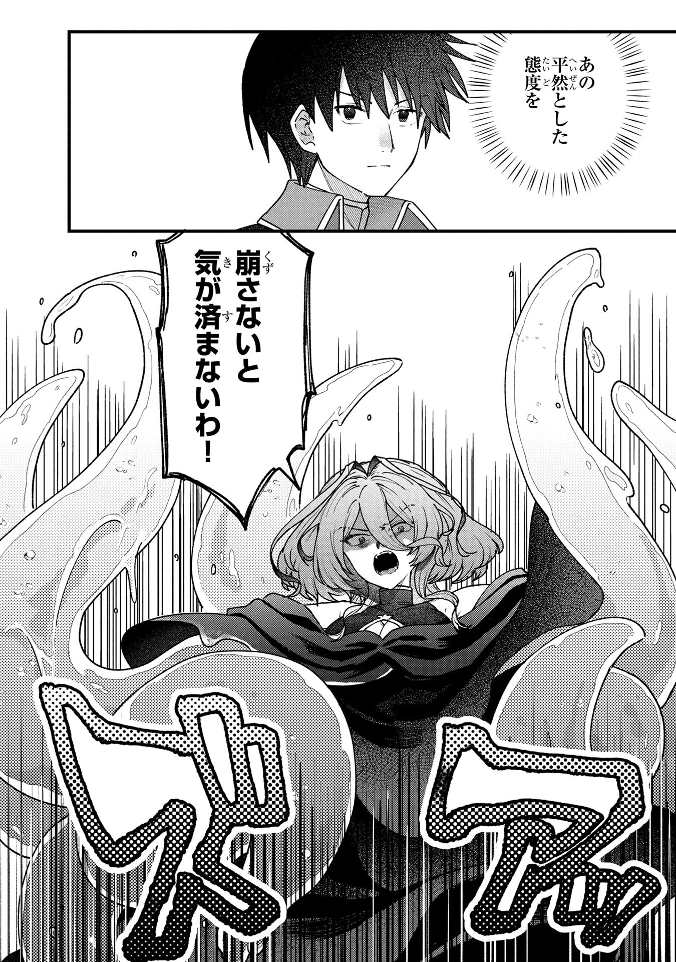 STATUS ALL INFINITY: ∞ TSUKAI NO SAIKYOU NOURYOKU-SHA, ISEKAI WO JIYUU KIMAMA NI KURASHIMASU! Chapter 62 page 8 - nihonkuni.com